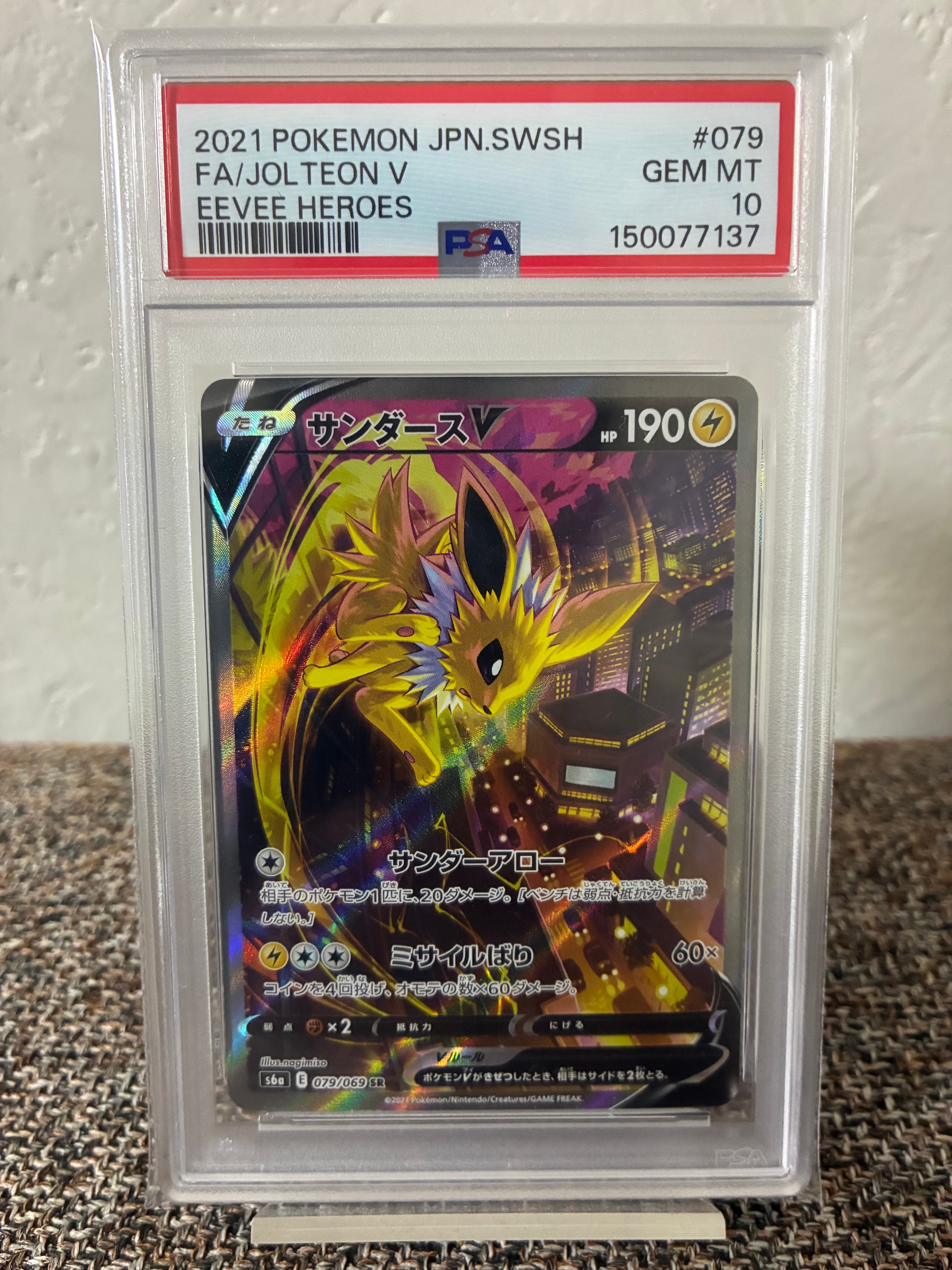 PSA10 ライコウ ★ : 旧裏 [neo3 No.243]「めざめる伝説」 ライコウ ☆ : 旧裏 [neo3 No.243](ポケモンカード☆neo 拡張パック