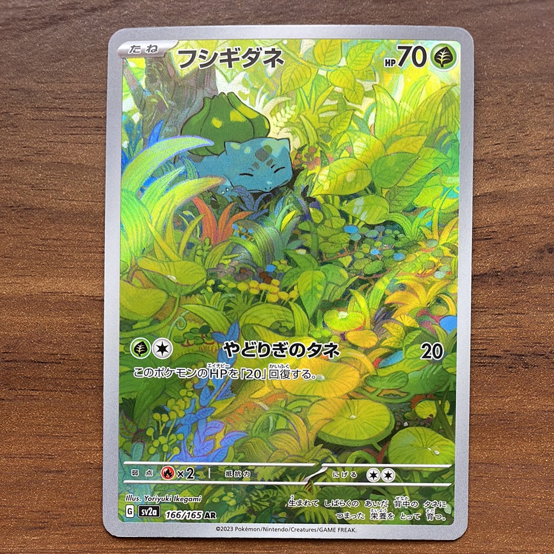 BGS10ゴールドラベル フシギダネ AR ポケモン カード BGS10ゴールドラベル フシギダネ AR ポケモン カード