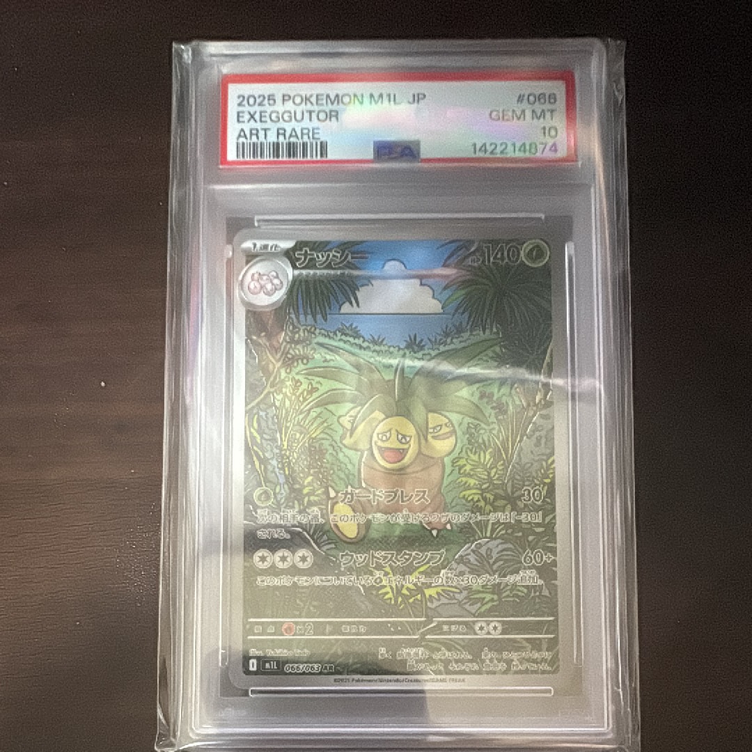 PSA10】ナッシー AR [M1L 066/063](拡張パック「メガブレイブ」) 1枚の