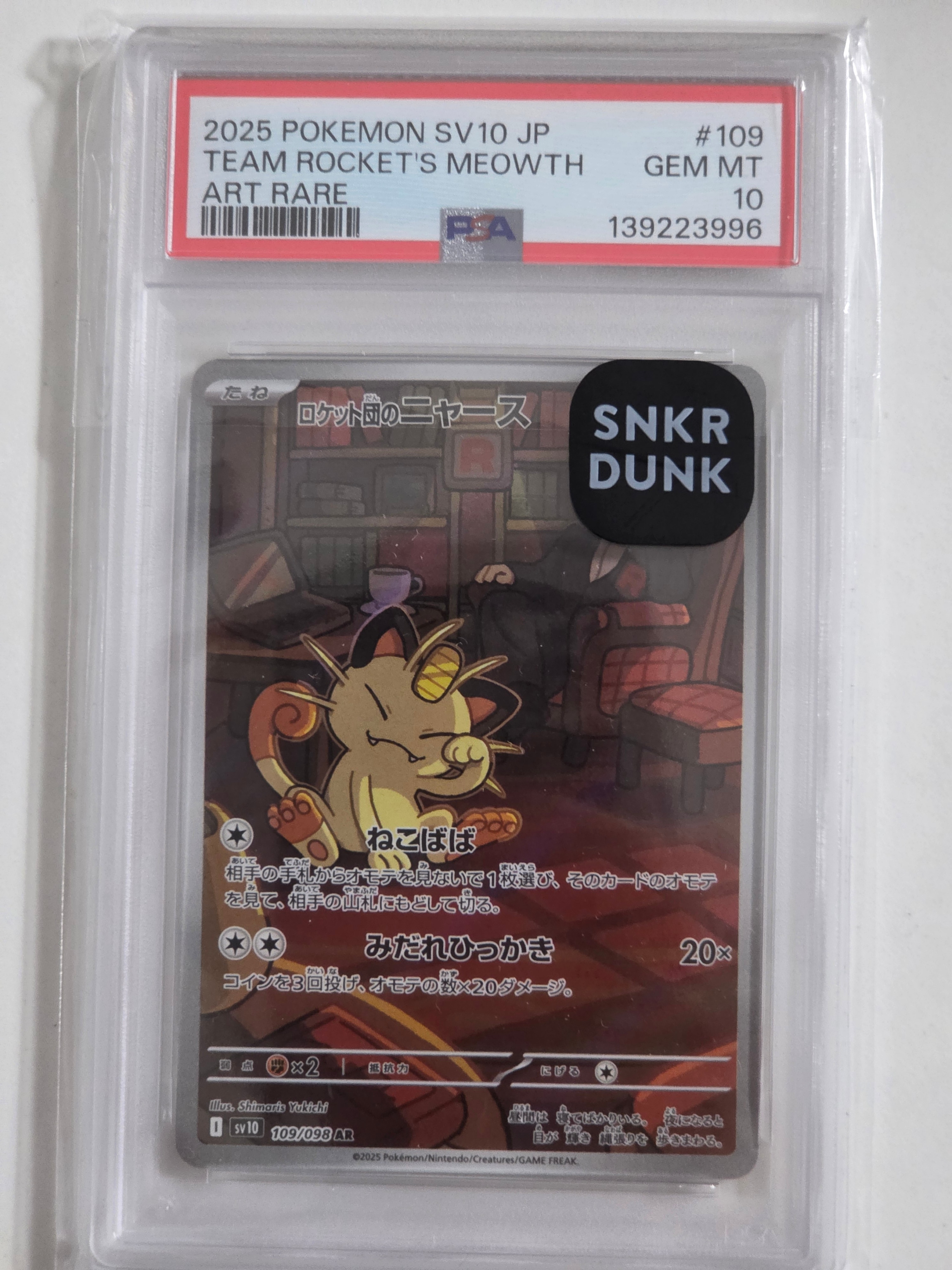 PSA10】ロケット団のニャース AR [SV10 109/098](拡張パック「ロケット