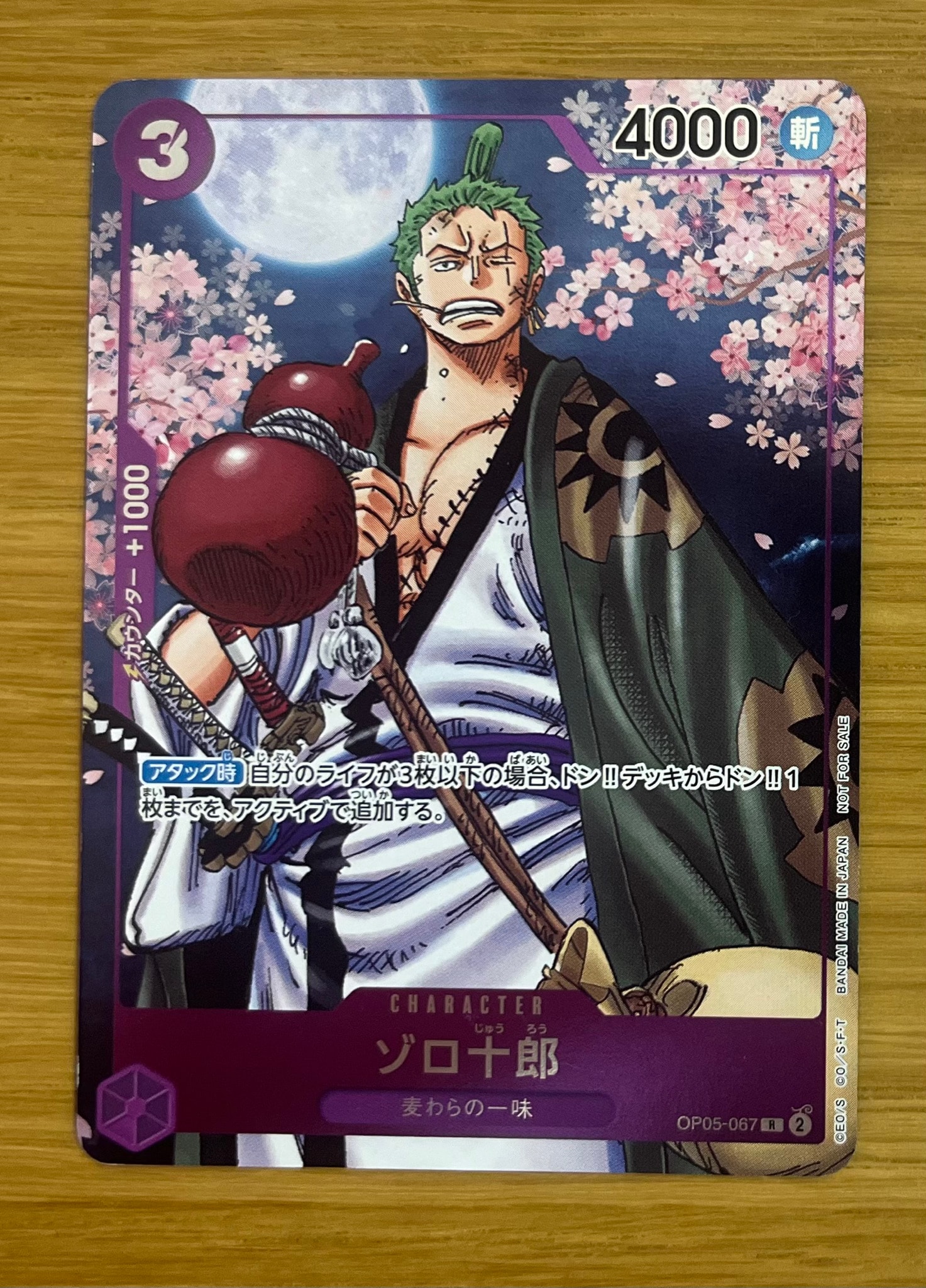 ゾロ十郎 R [OP05-067](プロモーションカード「ONE PIECE CARD GAME 2nd ANNIVERSARY COMPLETE GUIDE」)