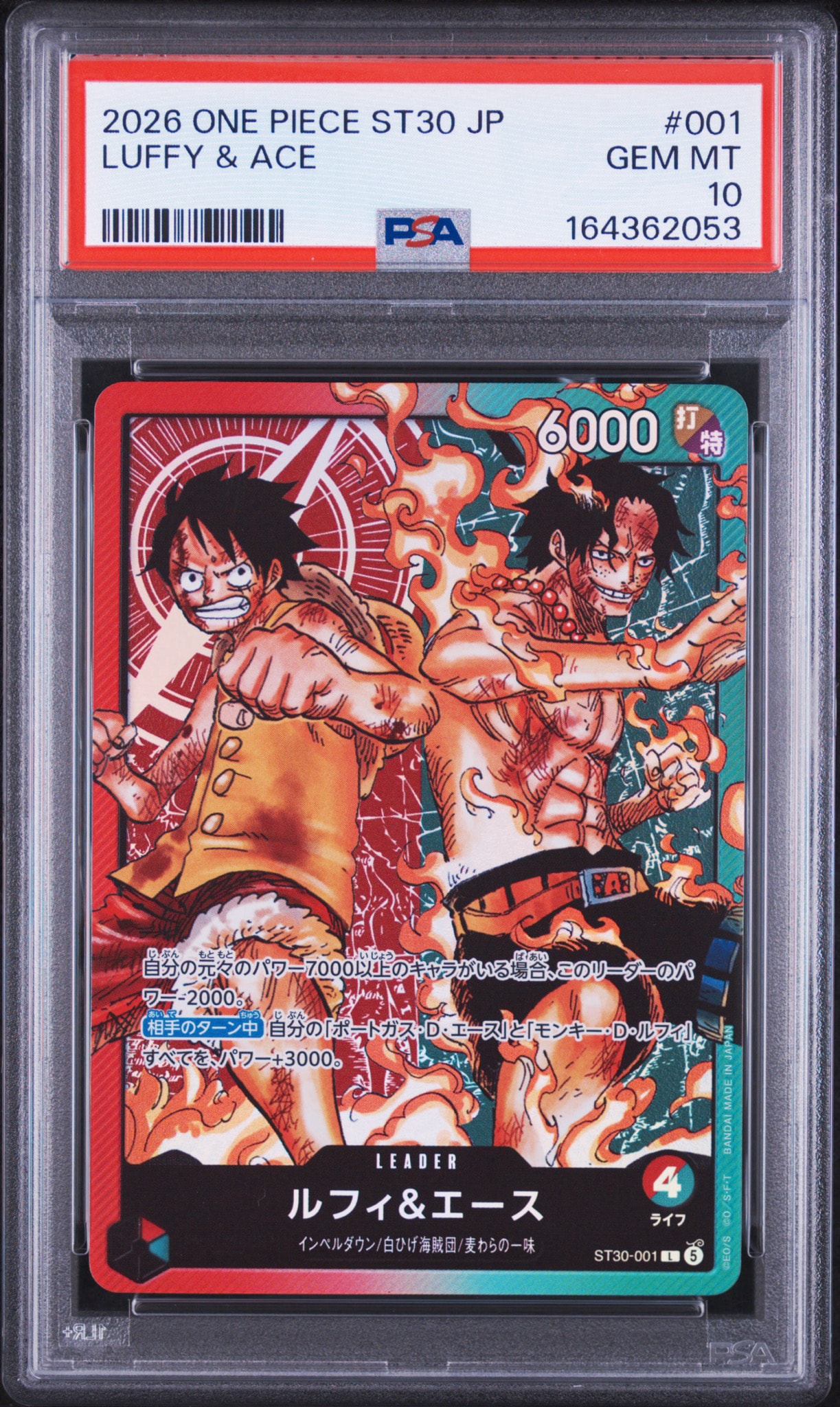 PSA10】ルフィ＆エース L [ST30-001](スタートデッキEX「ルフィ&エース