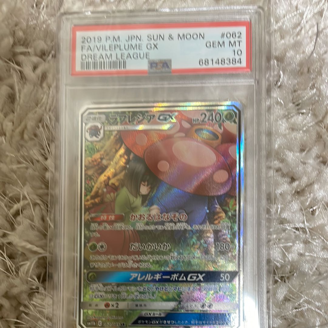 ラフレシアGX SR: SA[SM11b 062/049](強化拡張パック「ドリームリーグ」)
