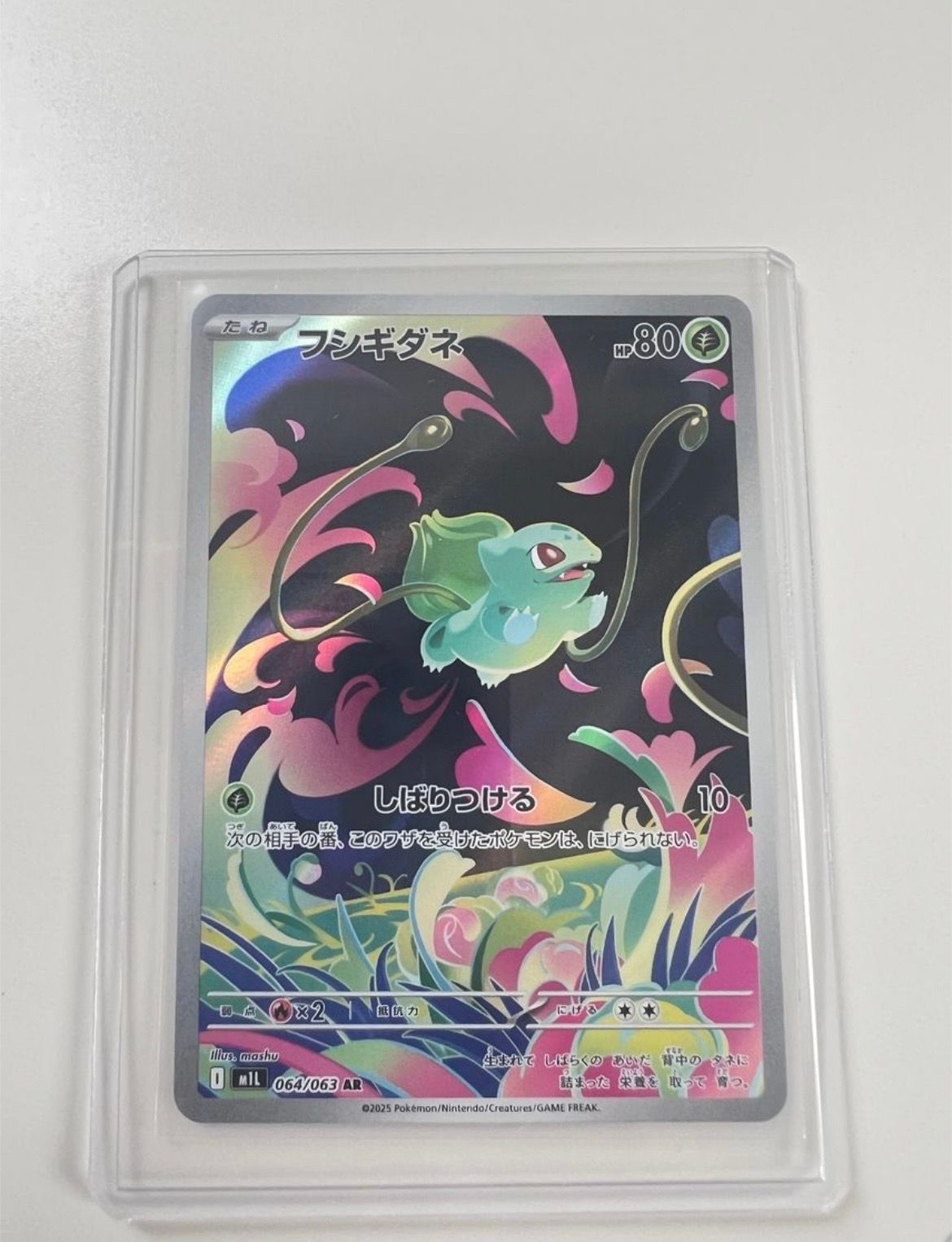 フシギダネ AR [M1L 064/063](拡張パック「メガブレイブ」)