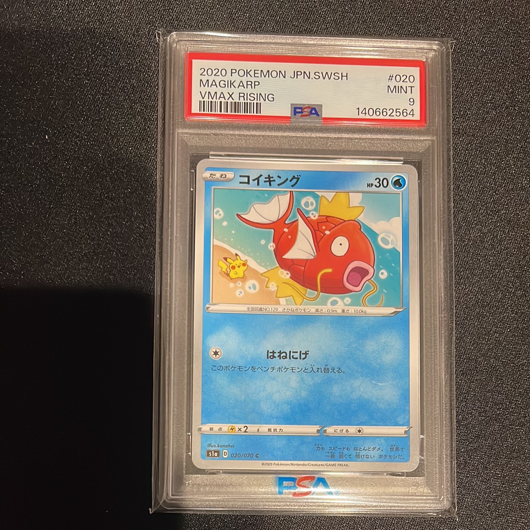 PSA9】コイキング C[S1a 020/070](強化拡張パック「VMAXライジング