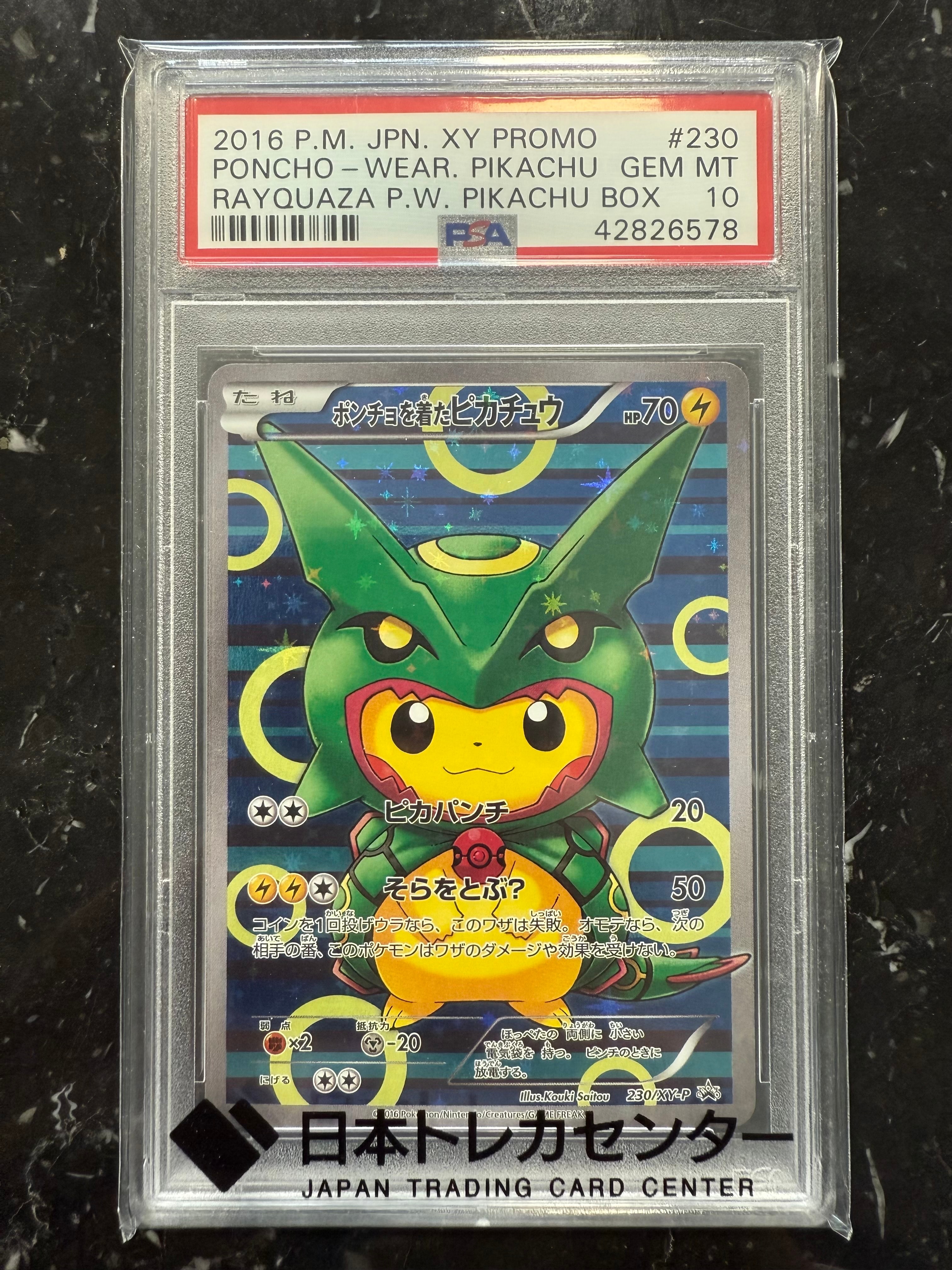ポンチョを着たピカチュウ: プロモ[XY-P 230/XY-P](プロモーションカード「XY-P」)