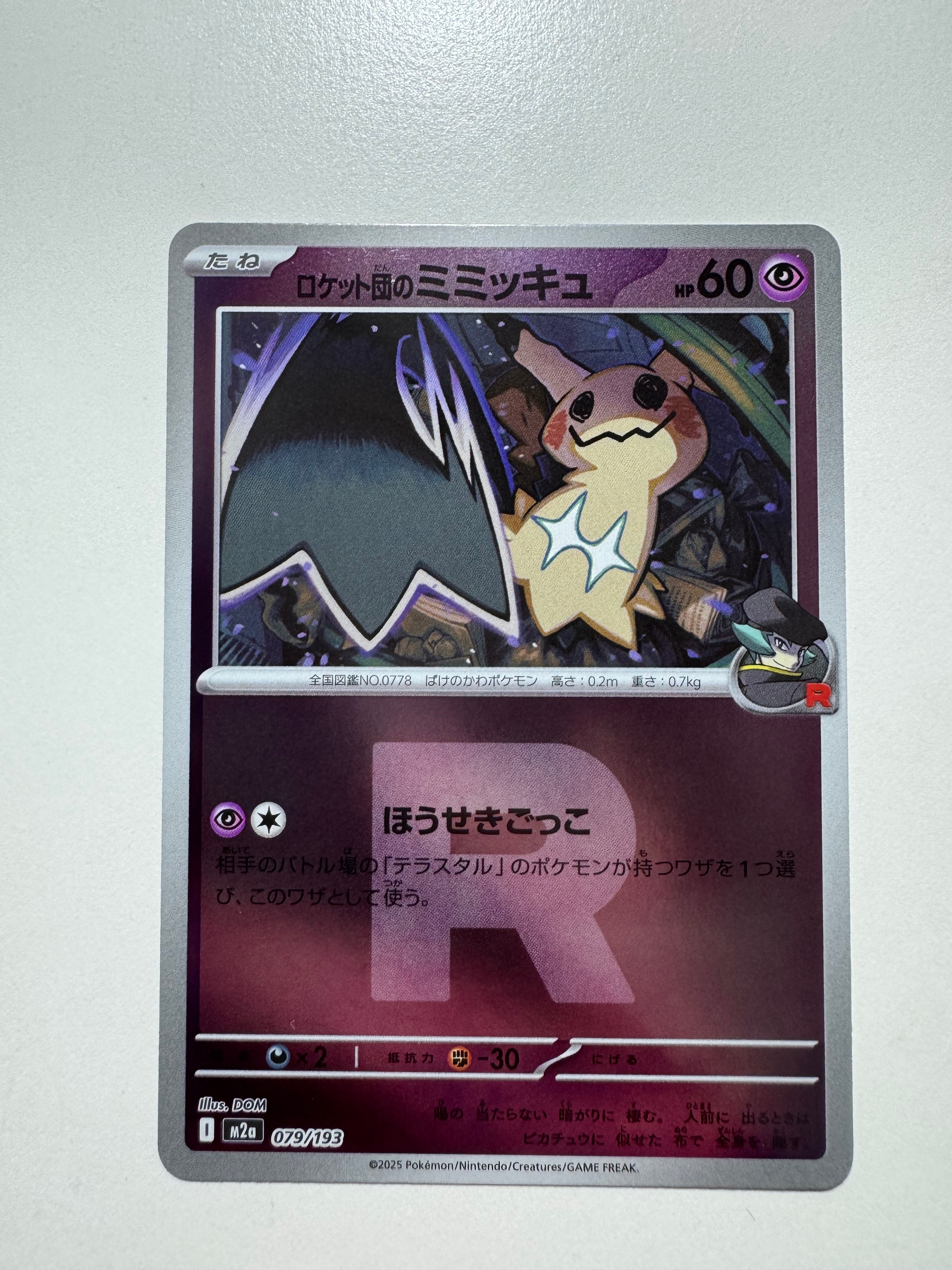 ダークライGX HR[SM2+ 063/049](強化拡張パック「新たなる試練の向こう