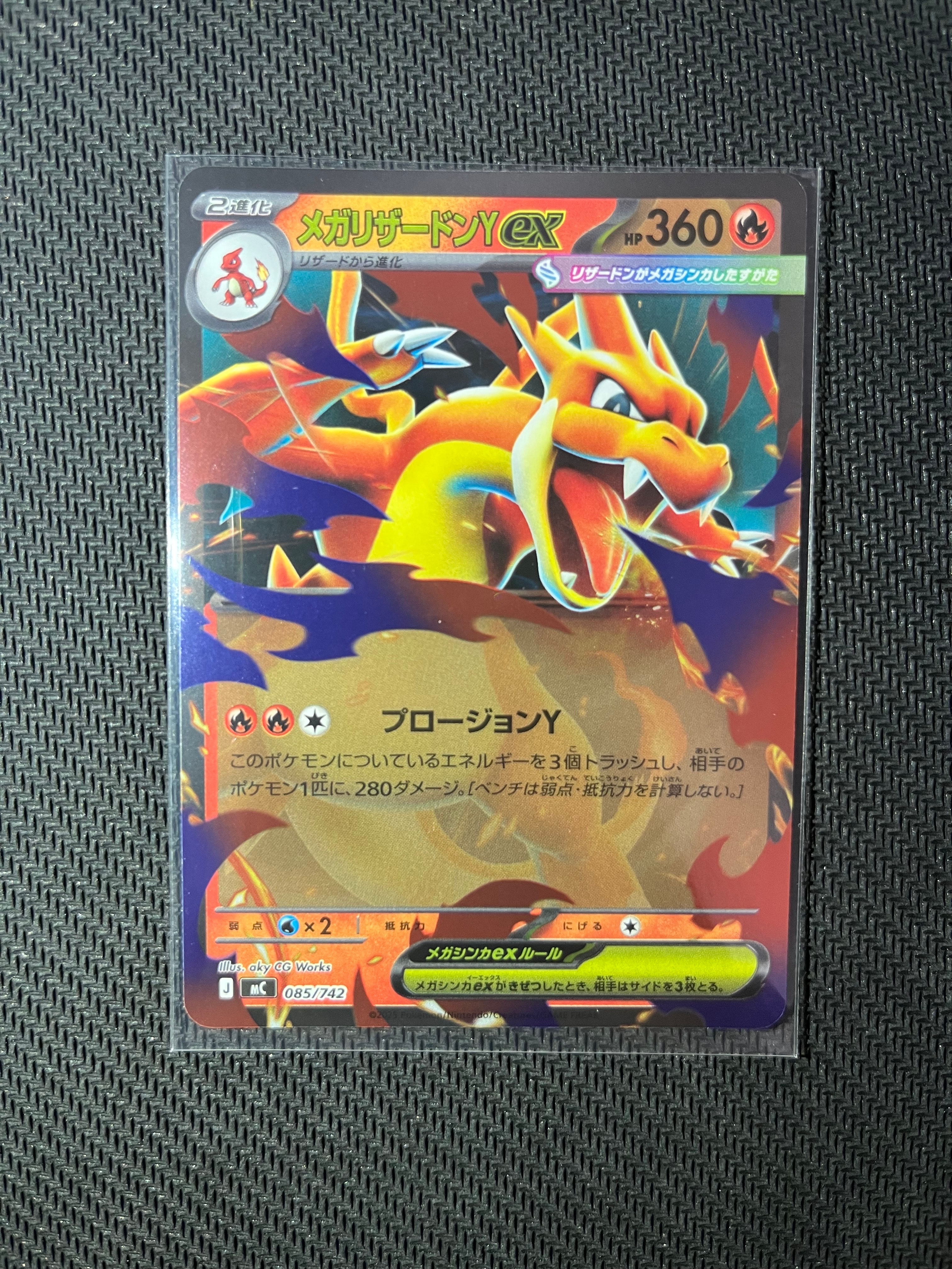PSA10】メガリザードンYex :ミラー [MC 085/742](スタートデッキ100
