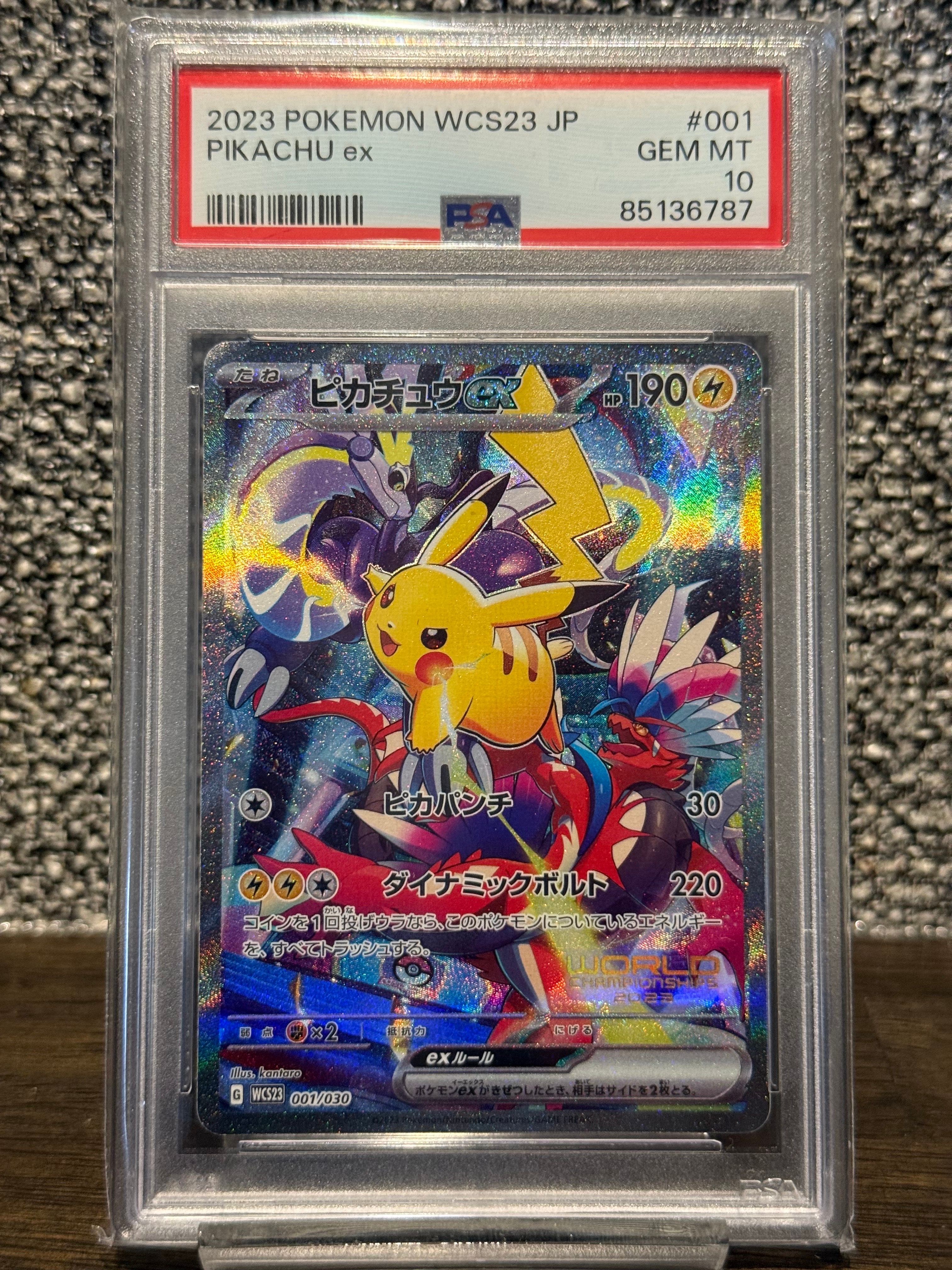 ピカチュウex [WCS23 001/030](ポケモンワールドチャンピオンシップス2023横浜 記念デッキ「ピカチュウ」)