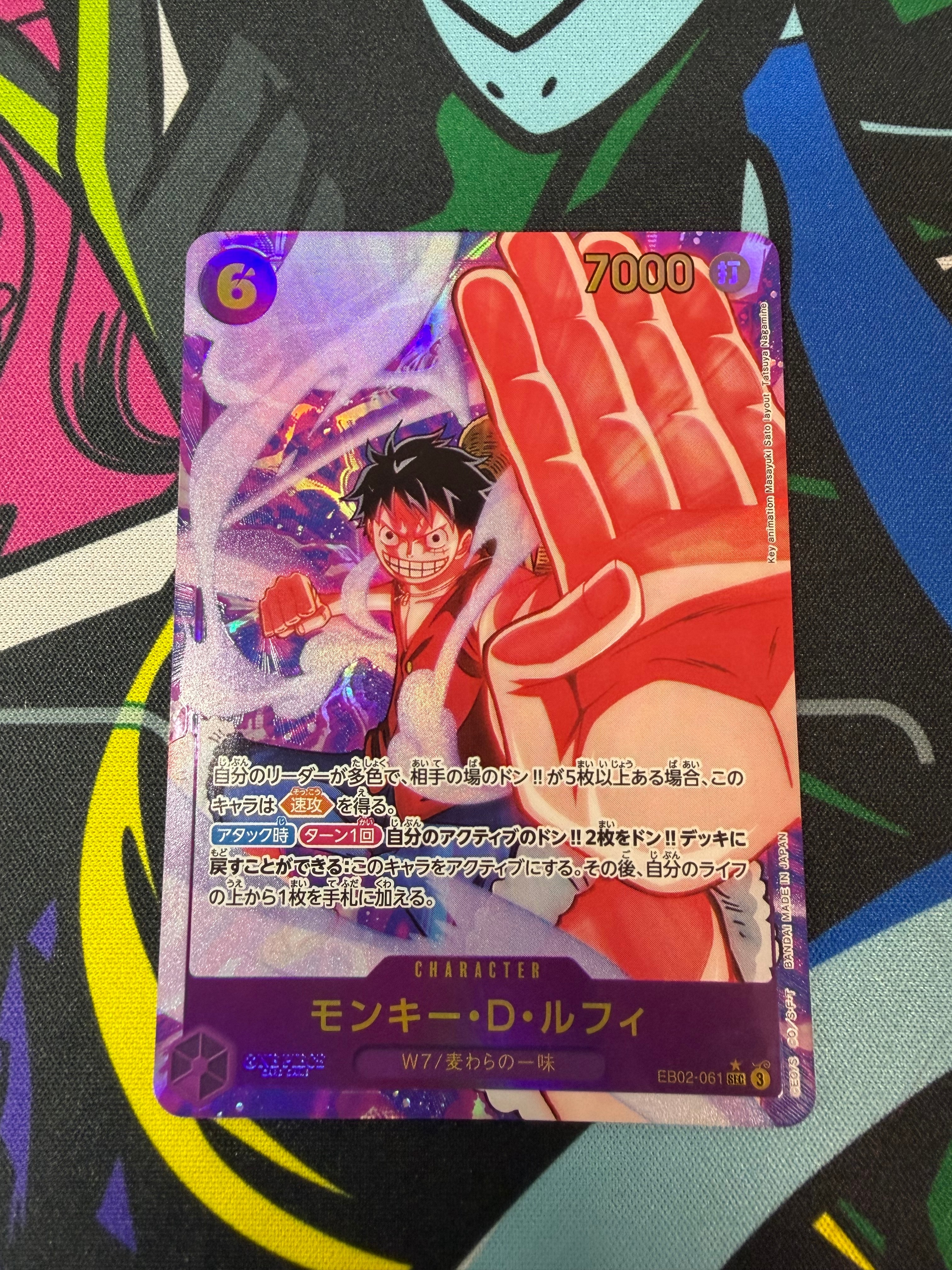 モンキー・D・ルフィ SEC-P [EB02-061](エクストラブースター「アニメ 25th コレクション」)