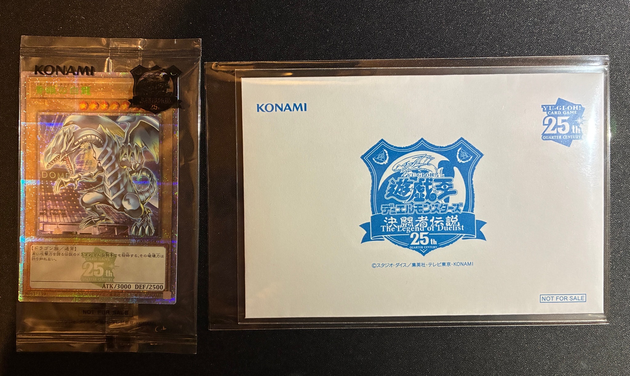 青眼の白龍 25th SE [TD02-JP001](東京ドーム グリーン 25th Ver.)