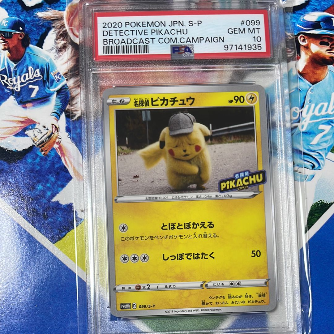 PSA10】名探偵ピカチュウ: プロモ[S-P 099](プロモーションカード「S-P