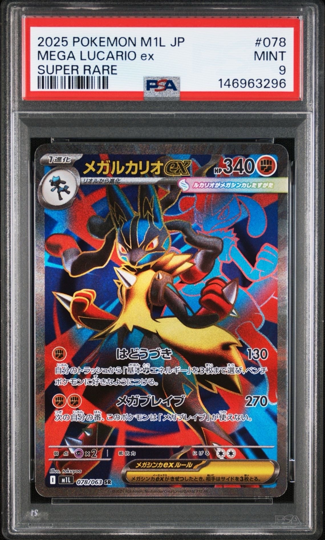 カイリュー R[SV2a 149/165](強化拡張パック「ポケモンカード151」)の