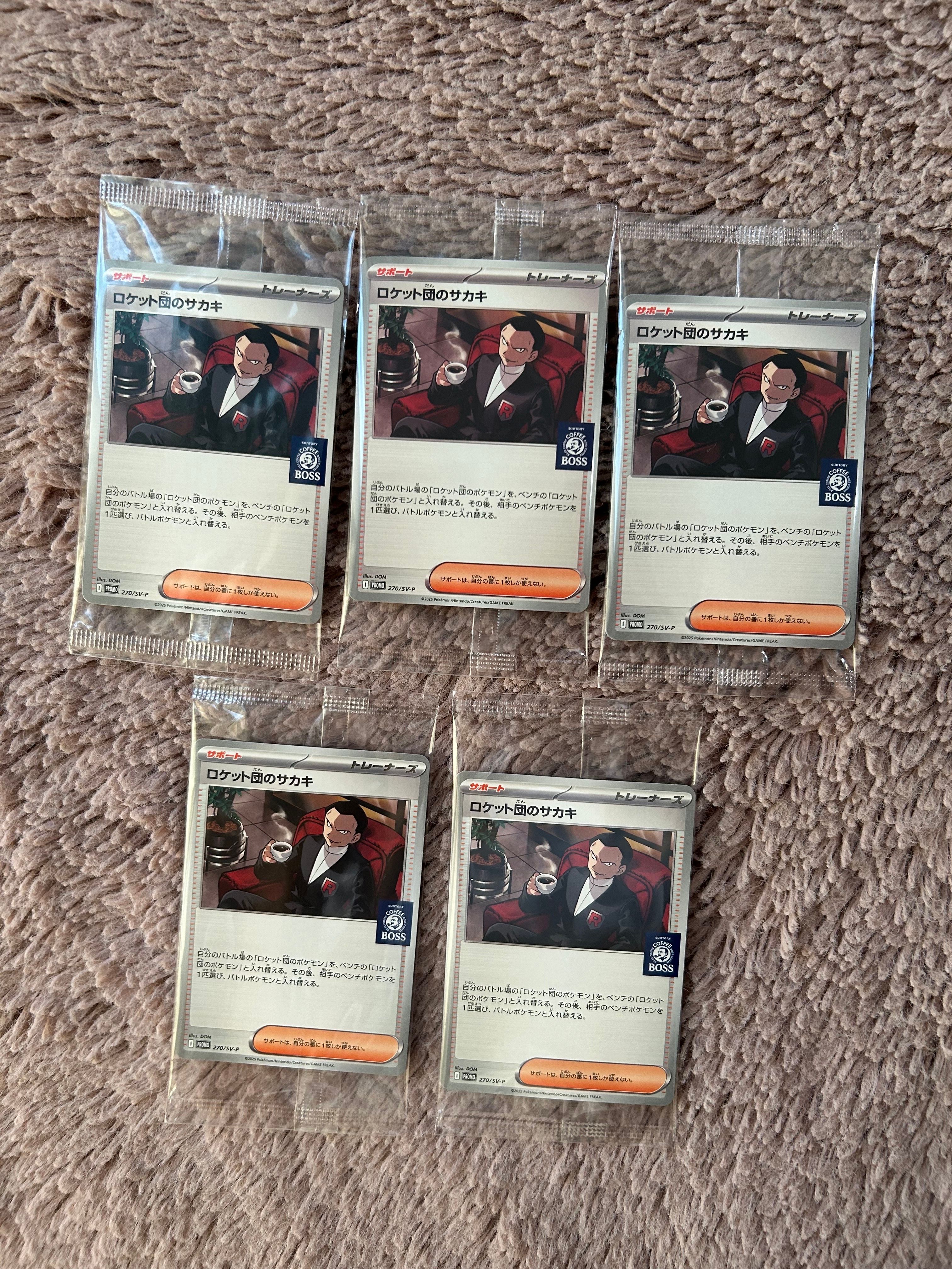 ロケット団のサカキ P [SV-P 270](プロモーションカード「ポケモンカードゲーム×BOSS 割るだけクラフトボスカフェ2本パック付属」)