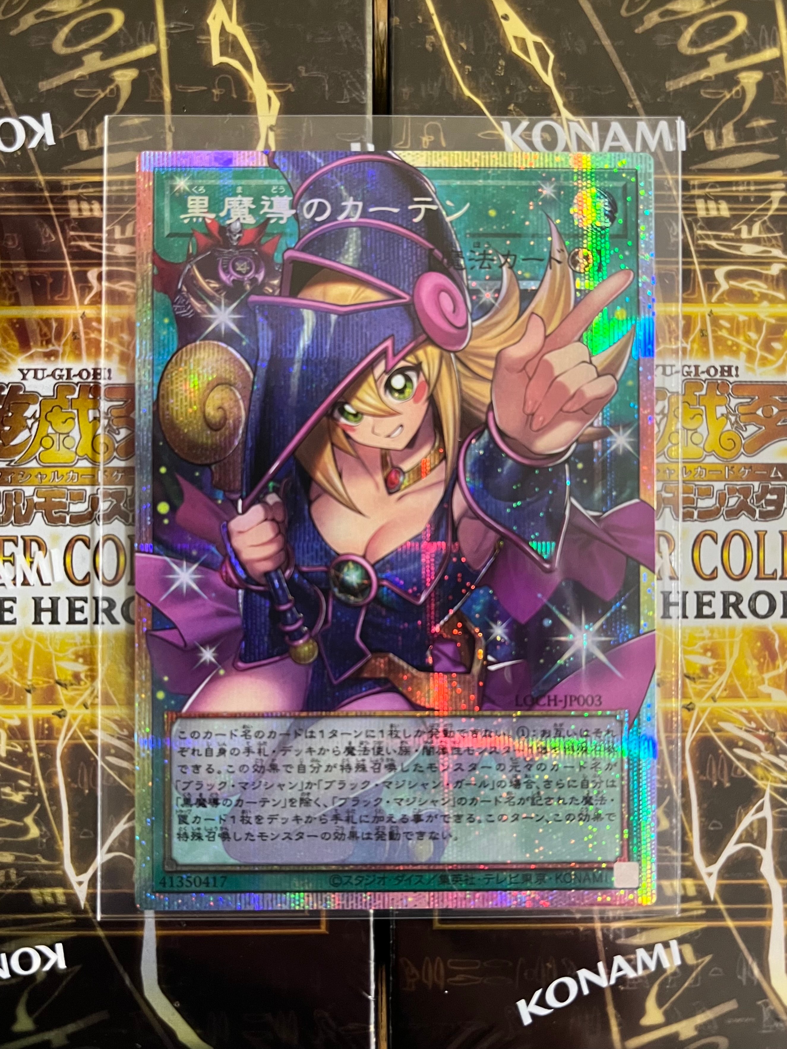 黒魔導のカーテン PSE :オーバーフレーム [LOCH-JP003](リミットオーバーコレクション ザ ヒーローズ)