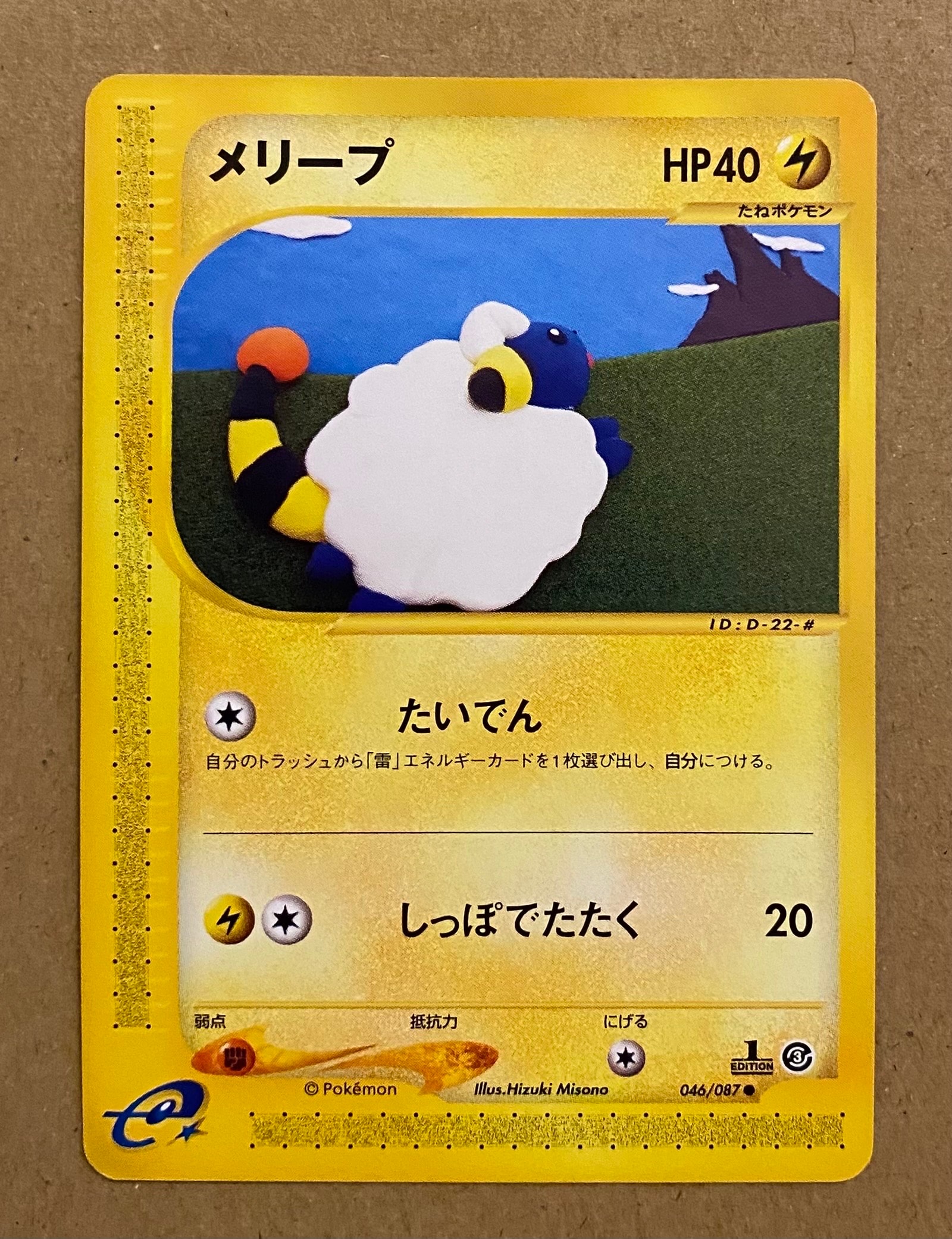 ARS10】コダック ムンク展: プロモ[286 SM-P](プロモーションカード