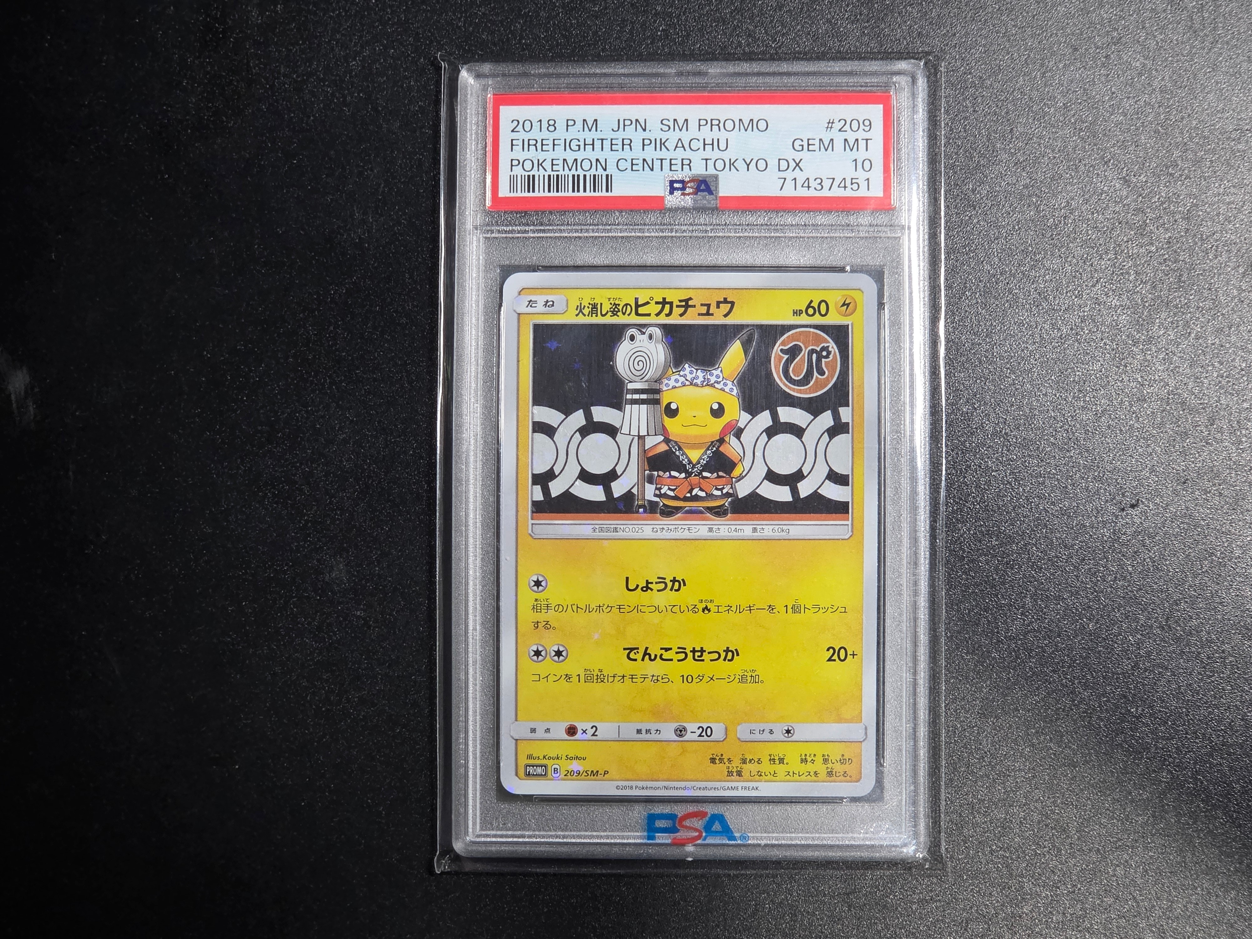 PSA9】火消し姿のピカチュウ: プロモ[SM-P 209](プロモーションカード