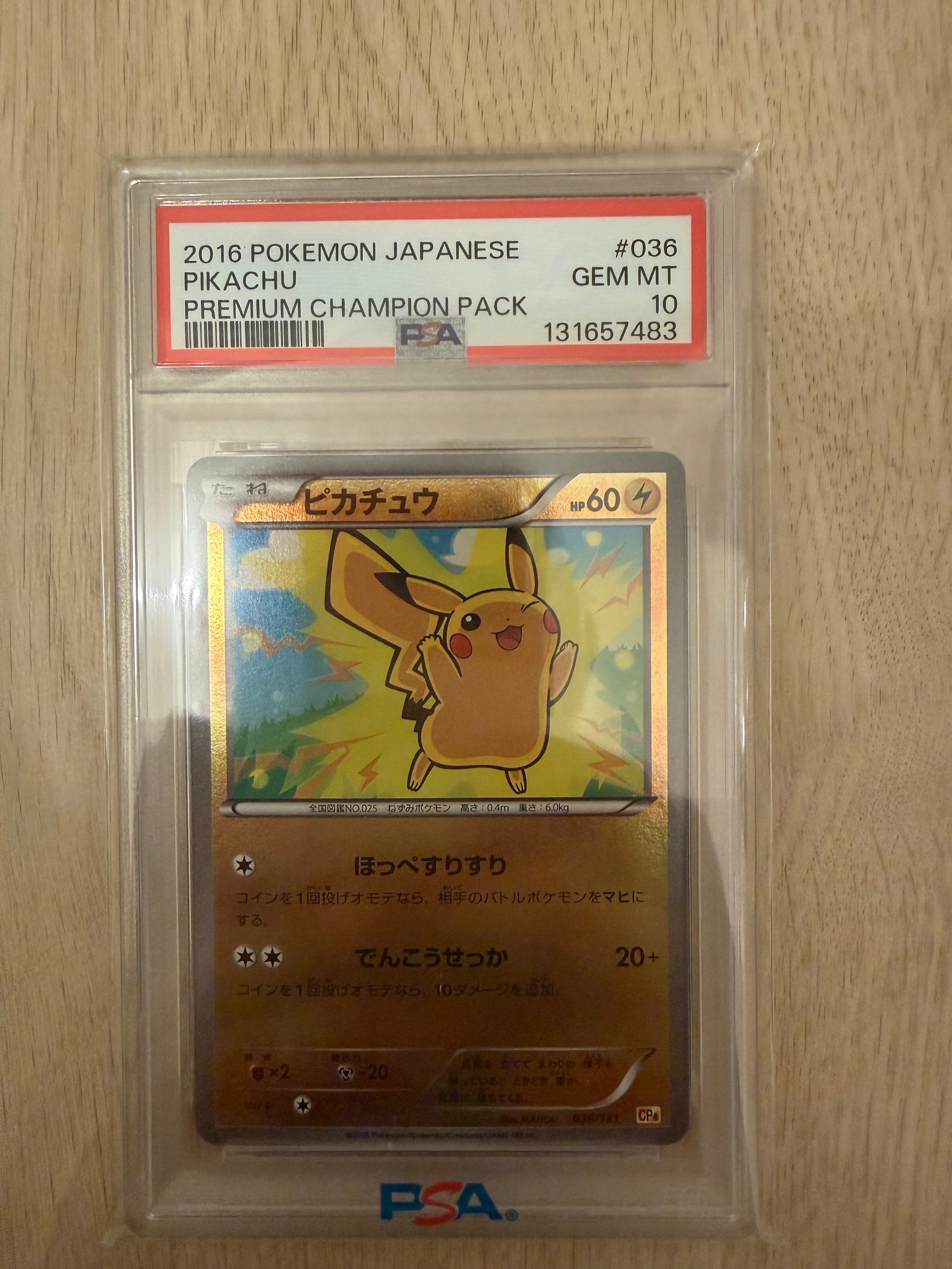 ピカチュウ [CP4 036/131](プレミアムチャンピオンパック「EX×M×BREAK」)