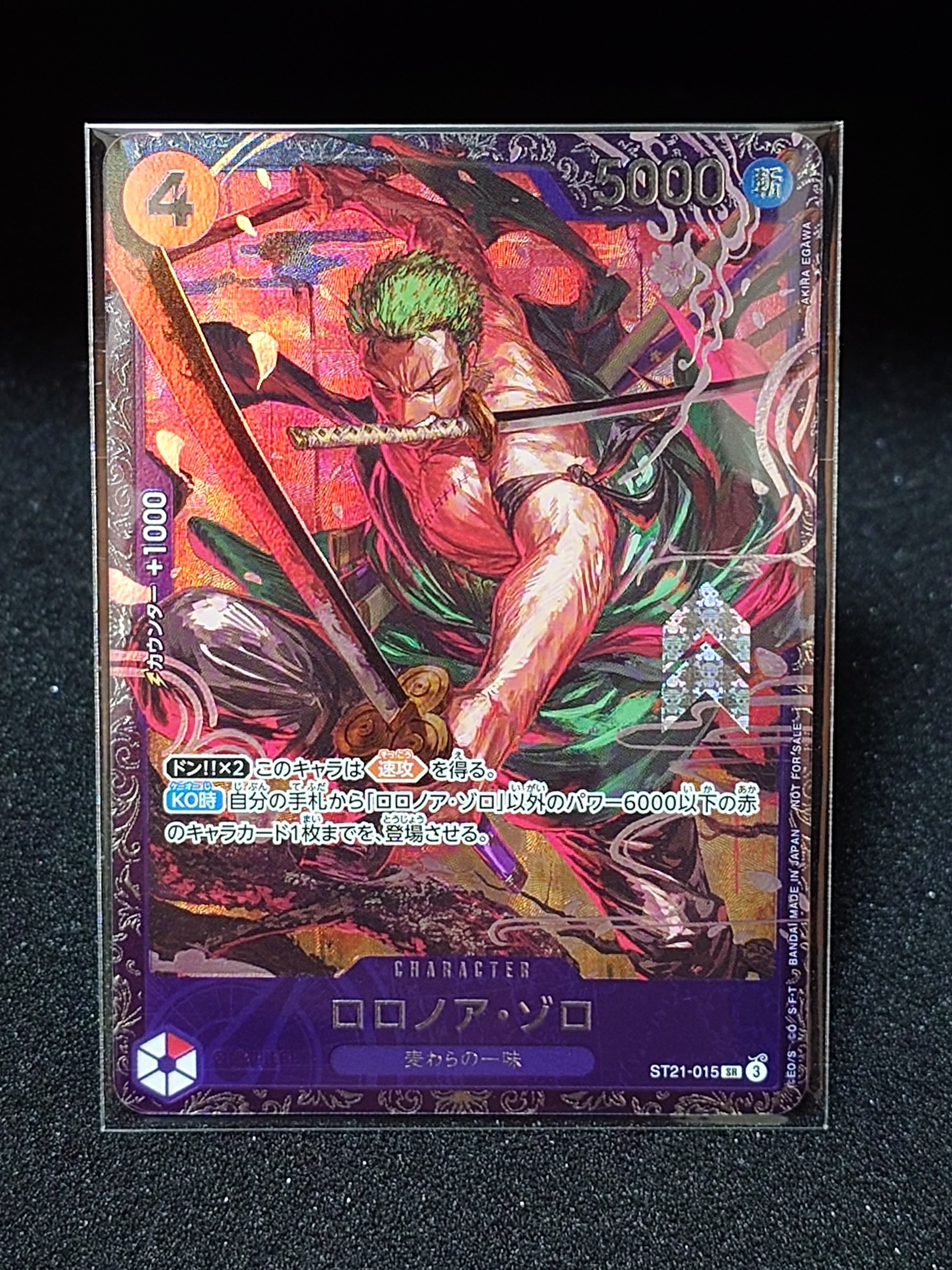 ロロノア・ゾロ SR [ST21-015](プロモーションカード「フラッグシップバトル ベスト8記念品」)