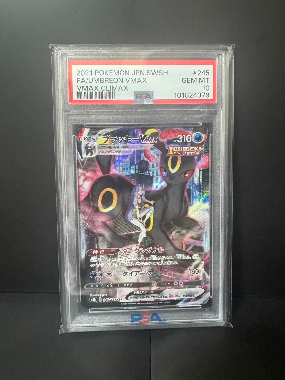 PSA10】ブラッキーVMAX CSR[S8b 245/184](ハイクラスパック「VMAX