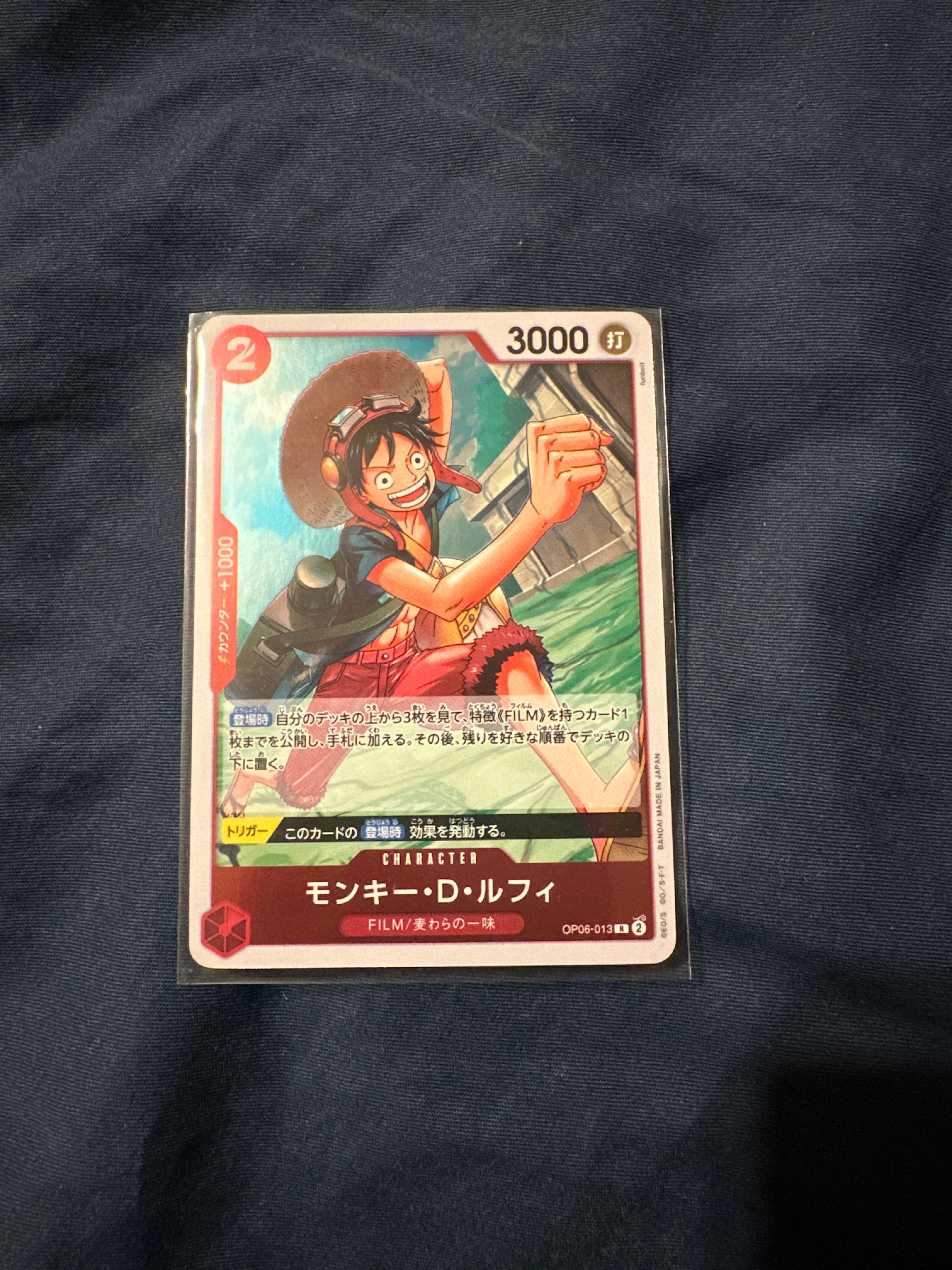 モンキー・D・ルフィ R [OP06-013] (ブースターパック 双璧の覇者)