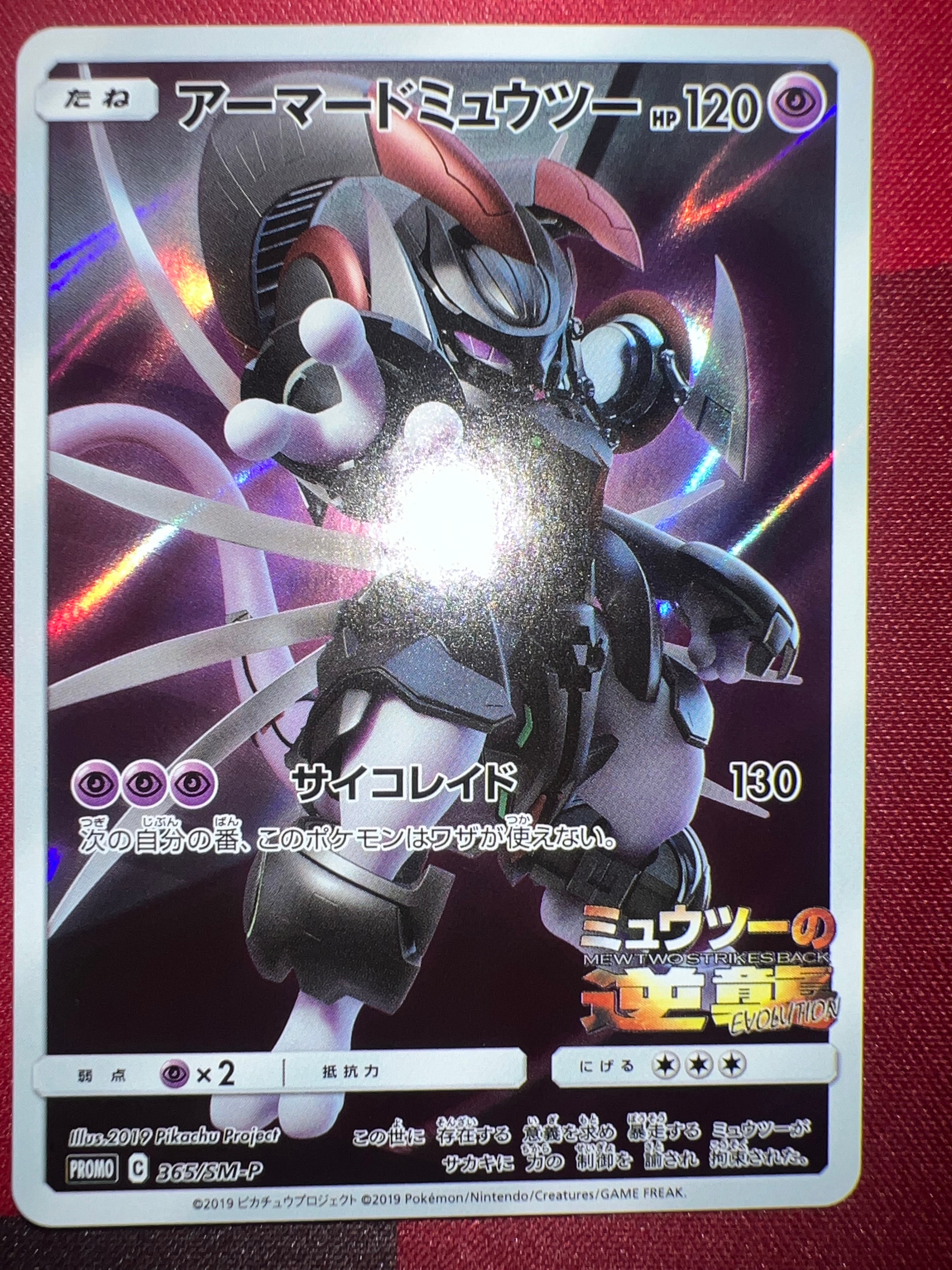 t*t様 PSA10 メガリザードンX ex SR インフェルノX メガリザードンXex SAR [M2 110/080](拡張パック「インフェルノX」)の