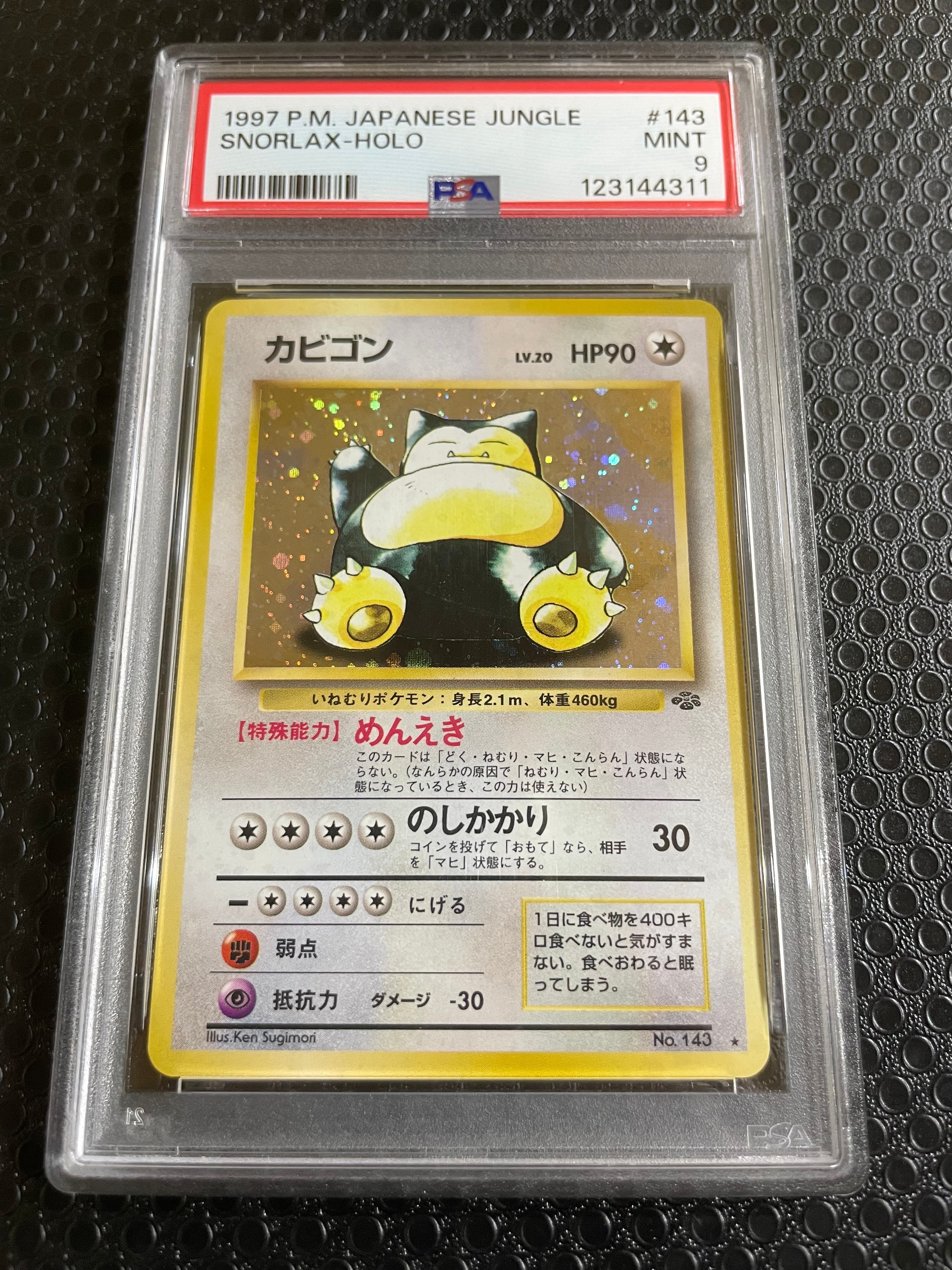 キュウコン AR[SV3 110/108](拡張パック「黒炎の支配者」)の新品/中古