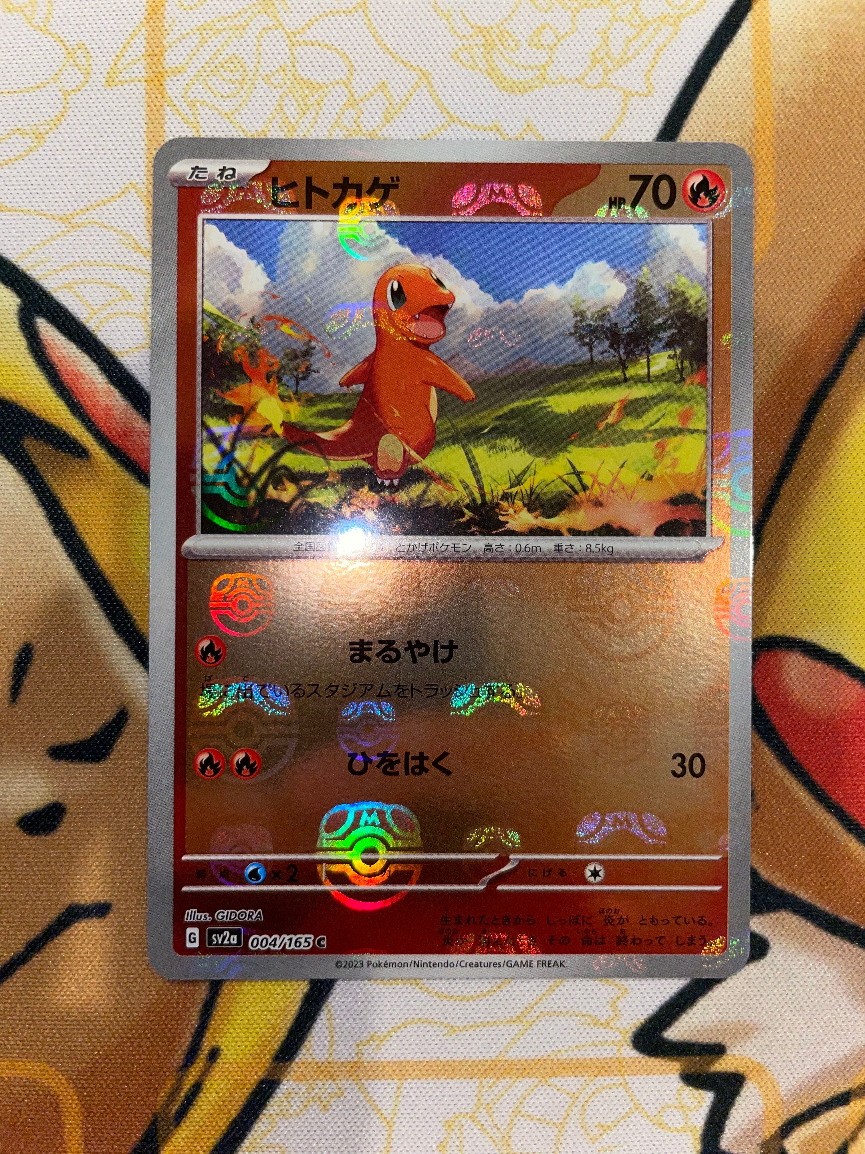 ヒトカゲ C: マスターボールミラー[SV2a 004/165](強化拡張パック「ポケモンカード151」)