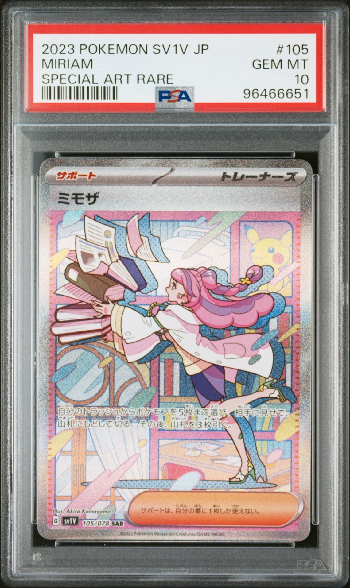 ミモザ SAR[SV1V 105/078](スカーレット&バイオレット 拡張パック「バイオレットex」)