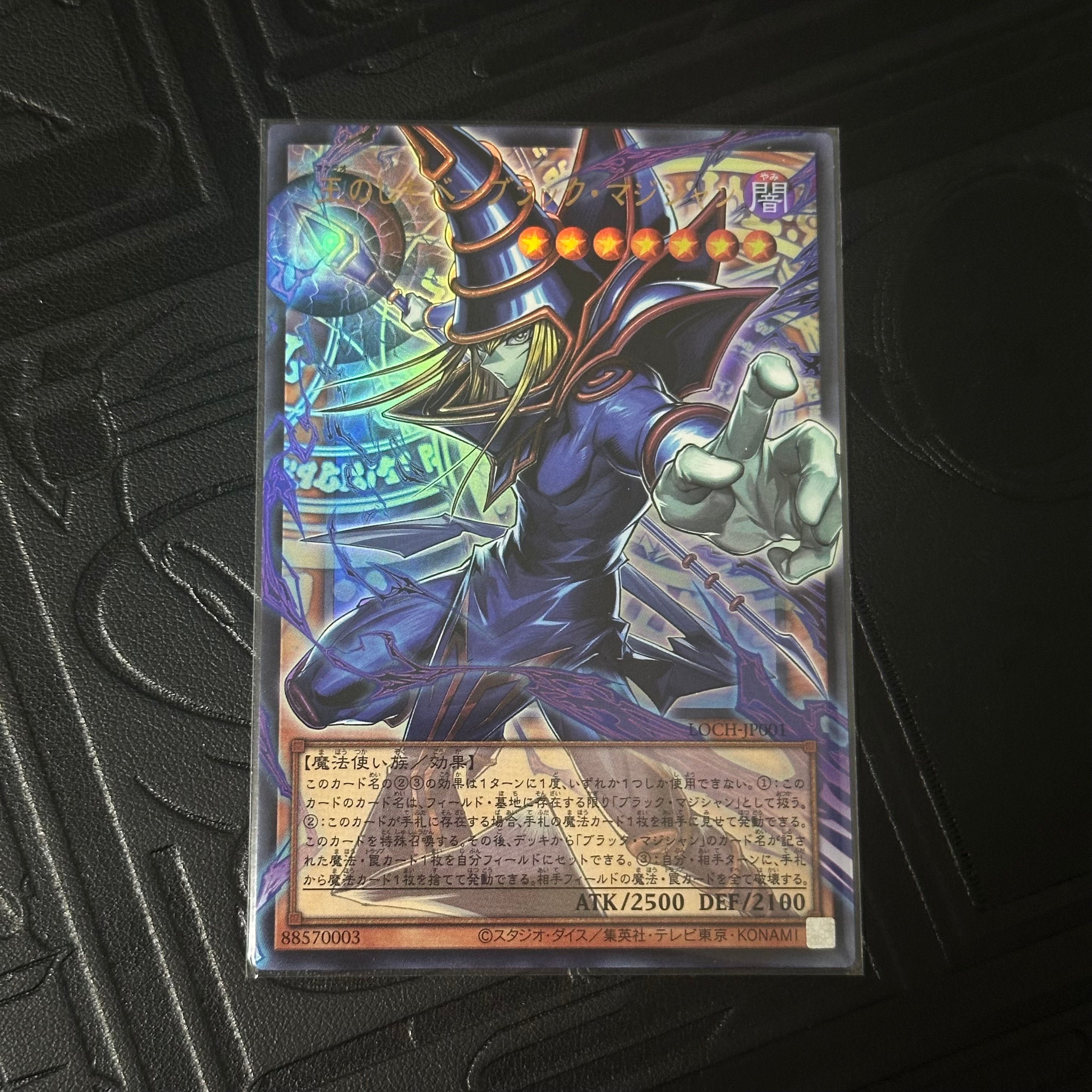 王のしもべ-ブラック・マジシャン UR :オーバーフレーム [LOCH-JP001](リミットオーバーコレクション ザ ヒーローズ)