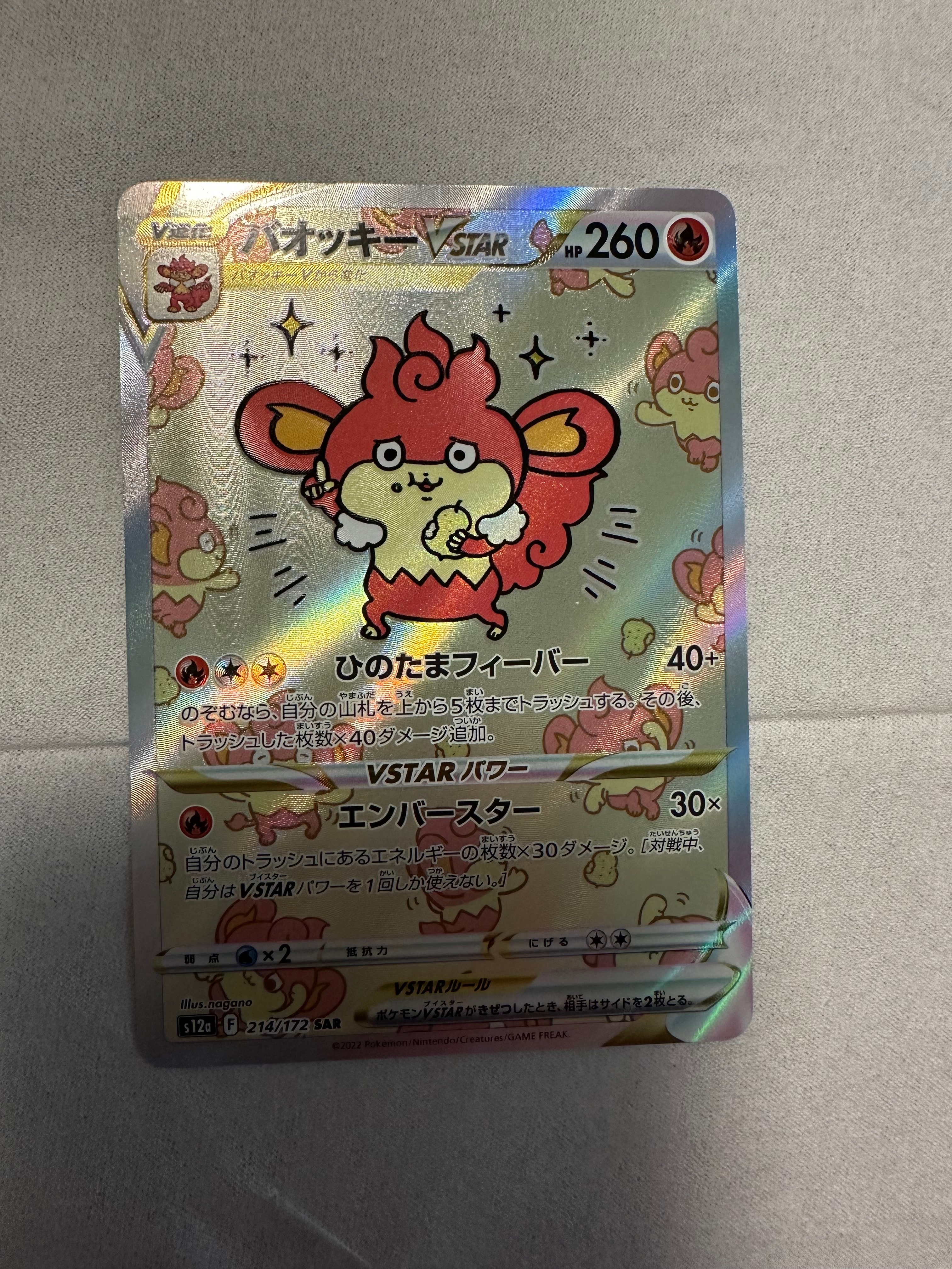 ライチュウ ☆ :1ED [e1 113/128](ポケモンカードe 第1弾「基本拡張