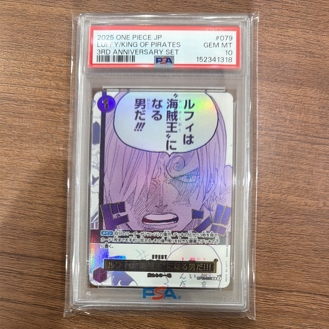 PSA10】ルフィは“海賊王”になる男だ!!! R [OP12-079](プロモーション