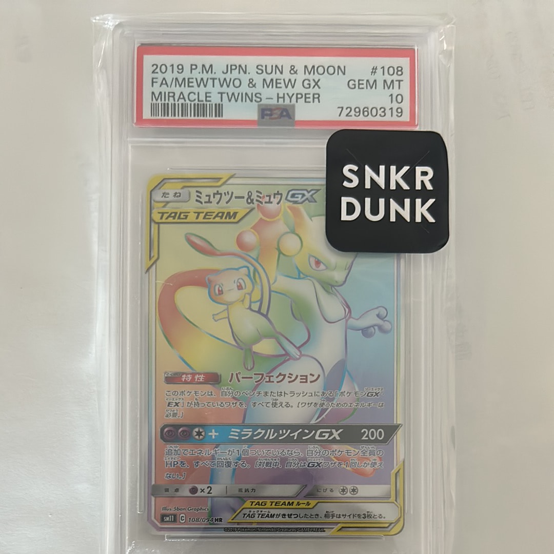 リザードンGX HR[SM3H 058/051](拡張パック「闘う虹を見たか」)の新品