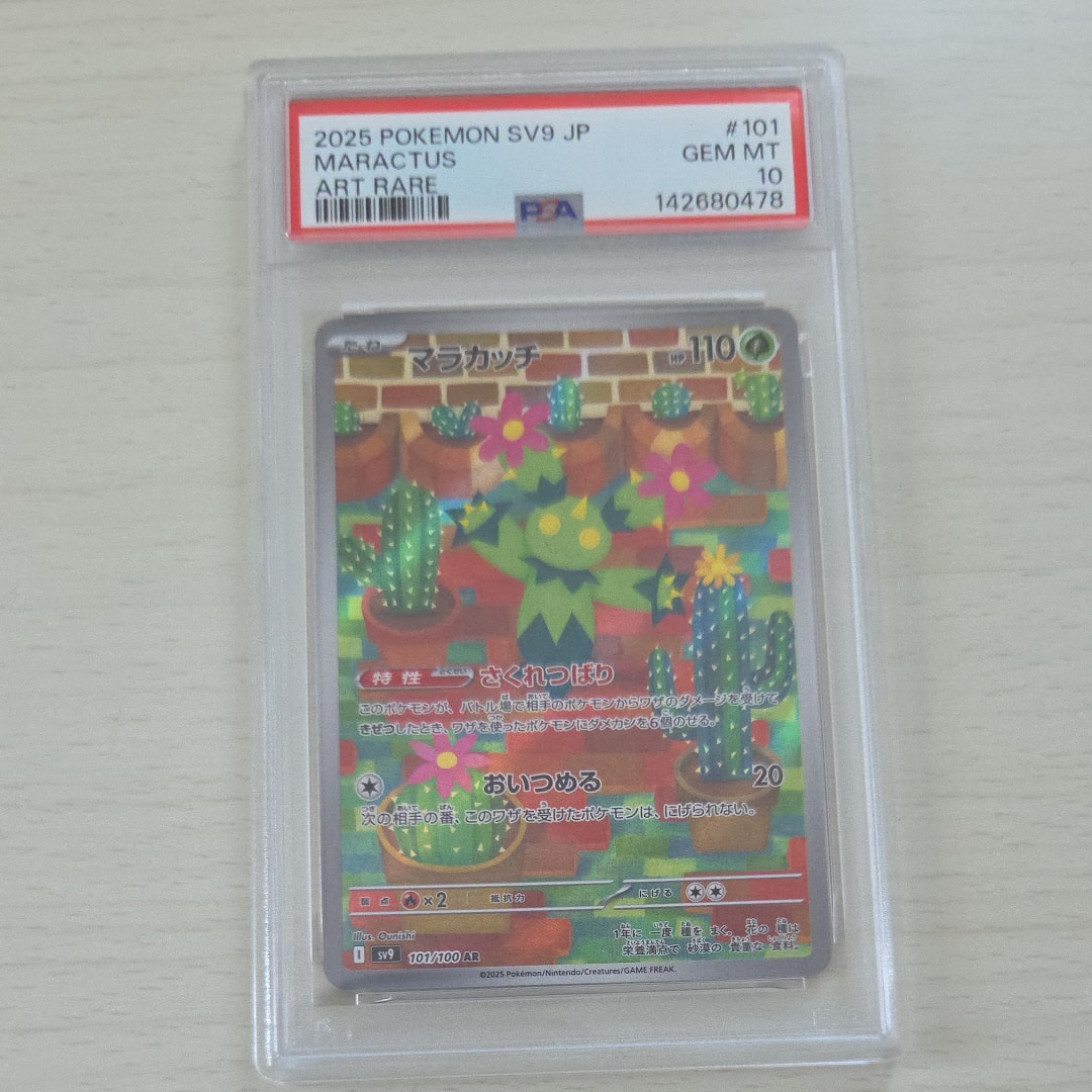 N :ミラー [XY 139/171](ハイクラスパック「THE BEST OF XY」)の新品