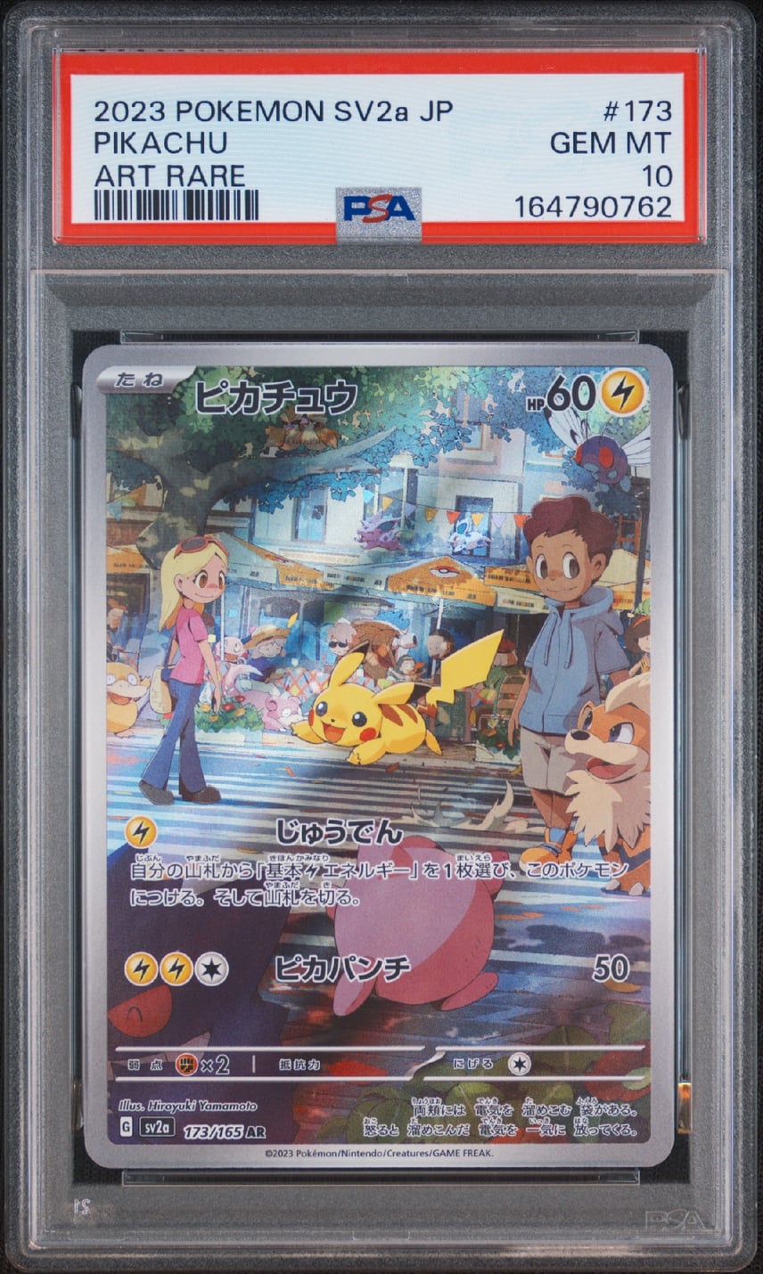 PSA10】 ピカチュウ AR SV2a ポケモンカード151 173/165 PSA10鑑定済 PSA10】 ピカチュウ AR SV2a ポケモンカード151 173/165 PSA10鑑定済