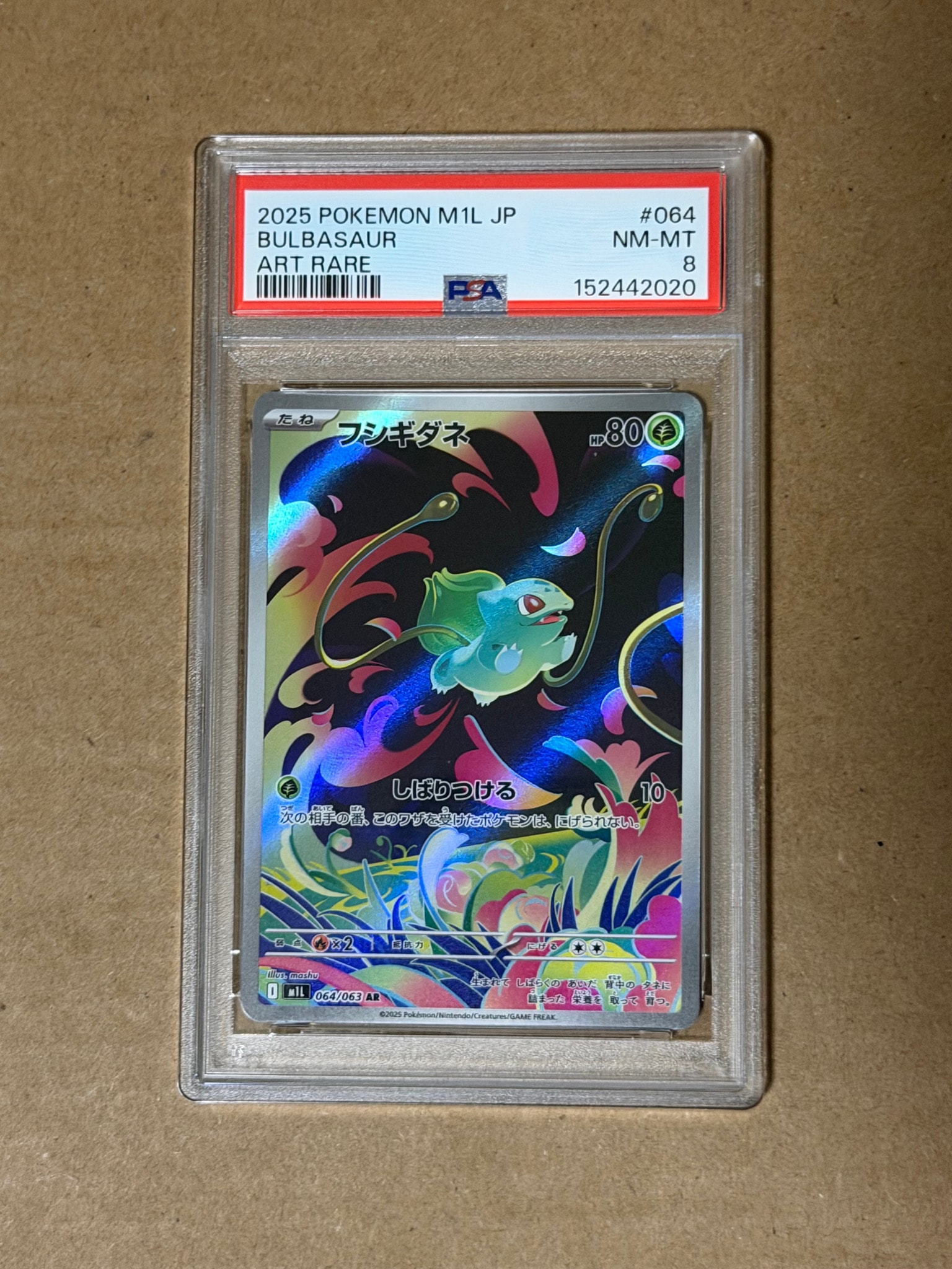 フシギダネ AR [M1L 064/063](拡張パック「メガブレイブ」)通販・買取