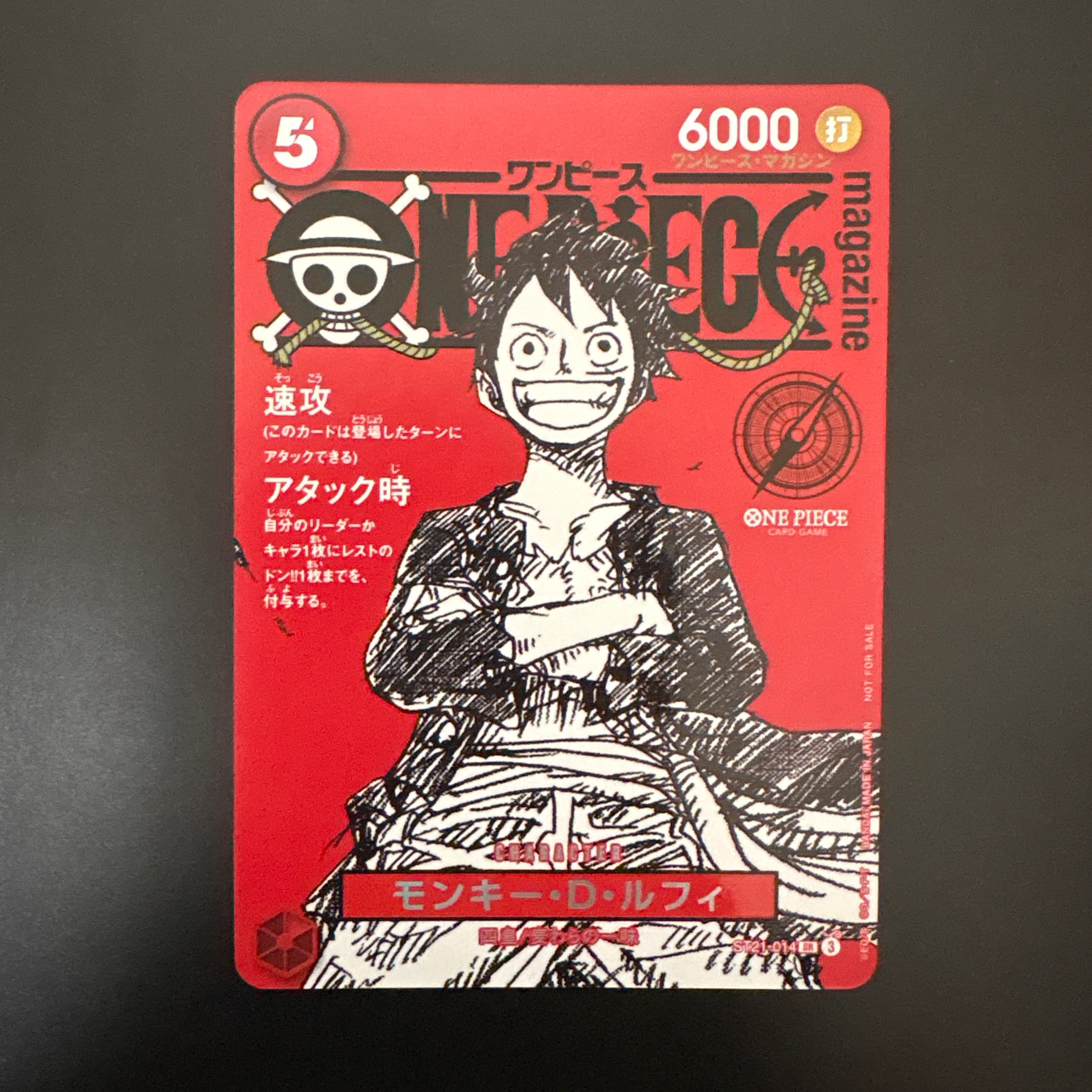 モンキー・D・ルフィ SR [ST21-014](プロモーションカード「ワンピースマガジン 特集 週刊少年ジャンプとワンピース 020」)