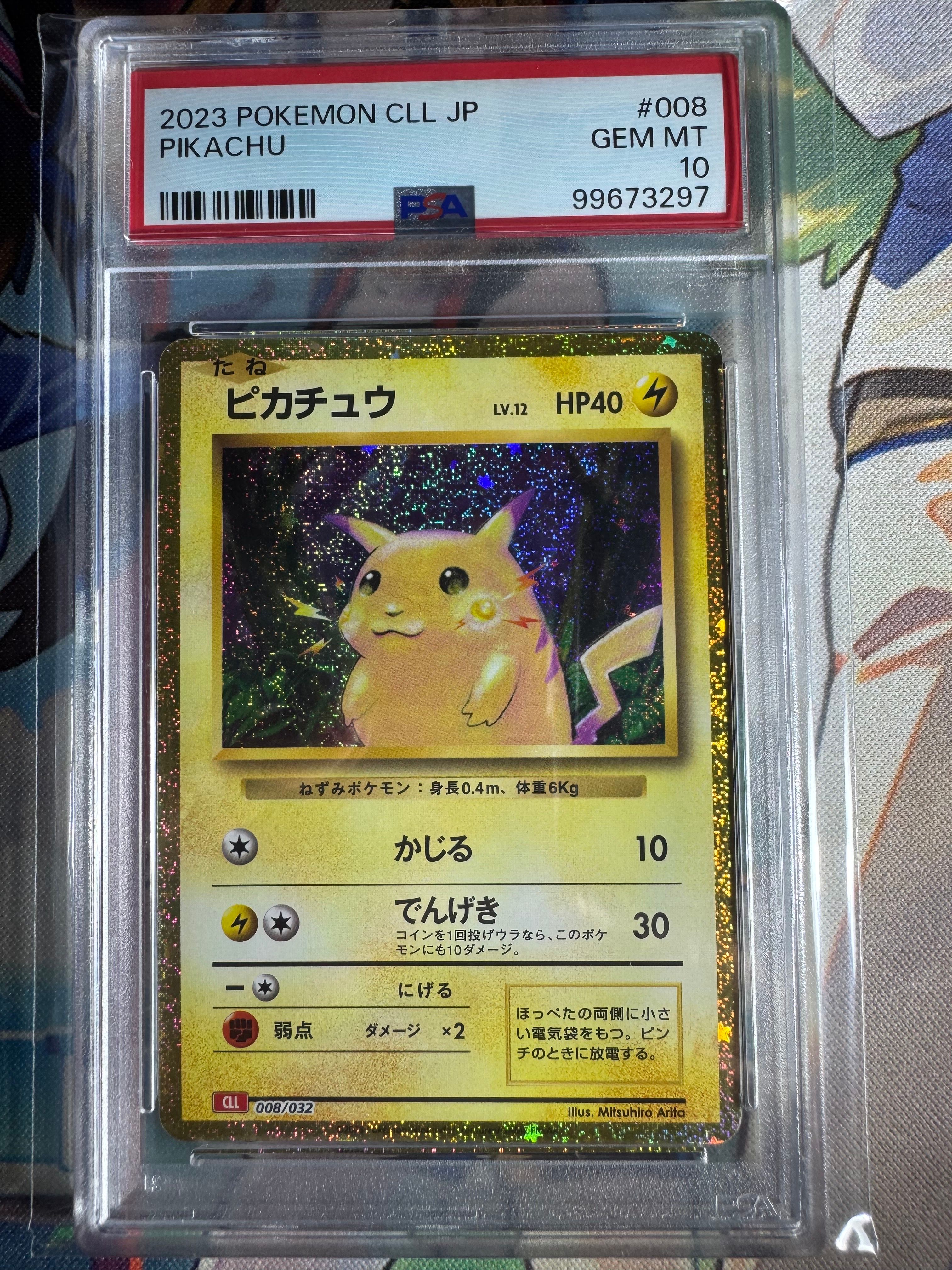 ピカチュウ [CLL 008/032](ポケモンカードゲーム Classic)