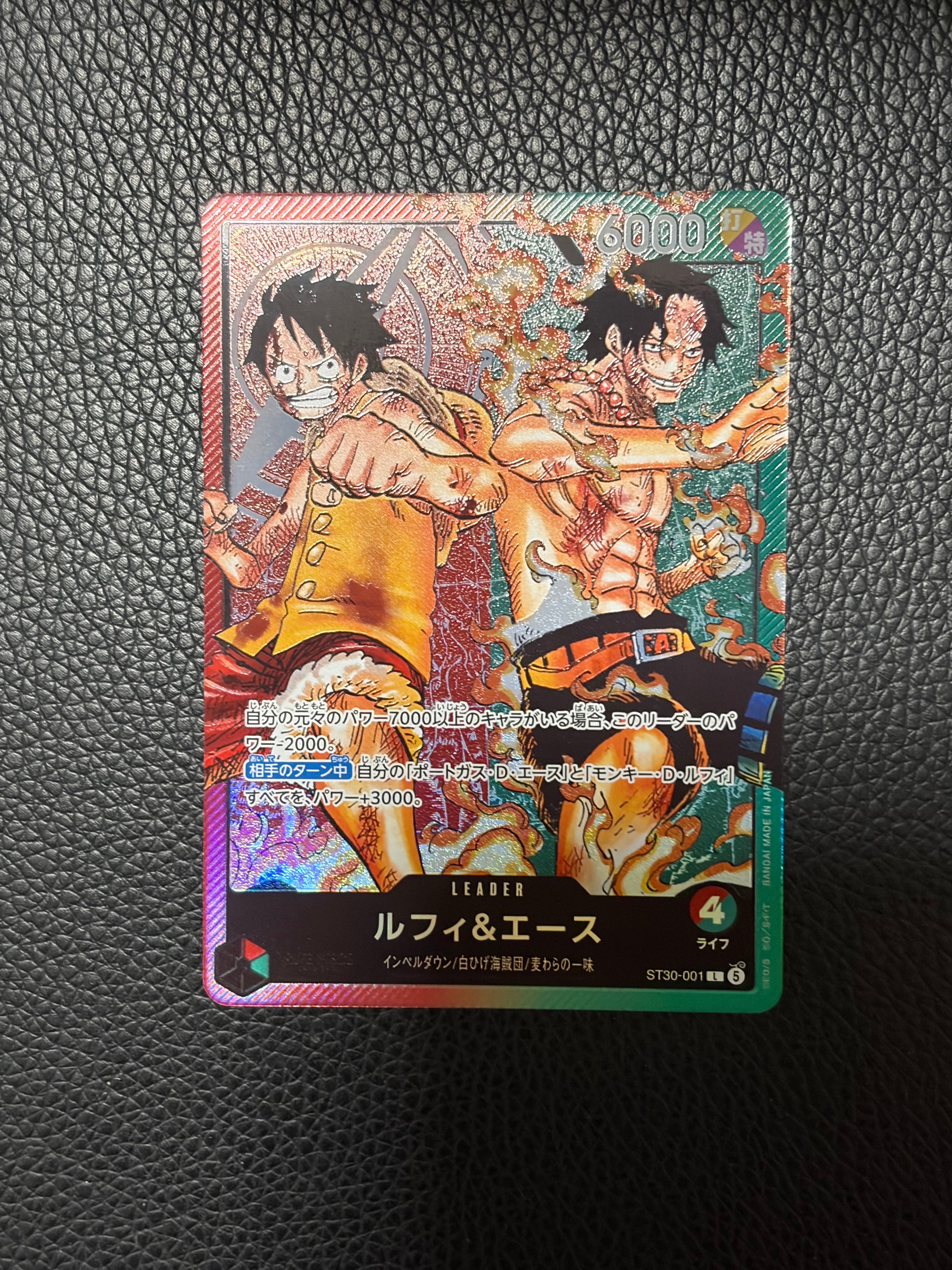 ルフィ&エース L [ST30-001](スタートデッキEX「ルフィ&エース」)