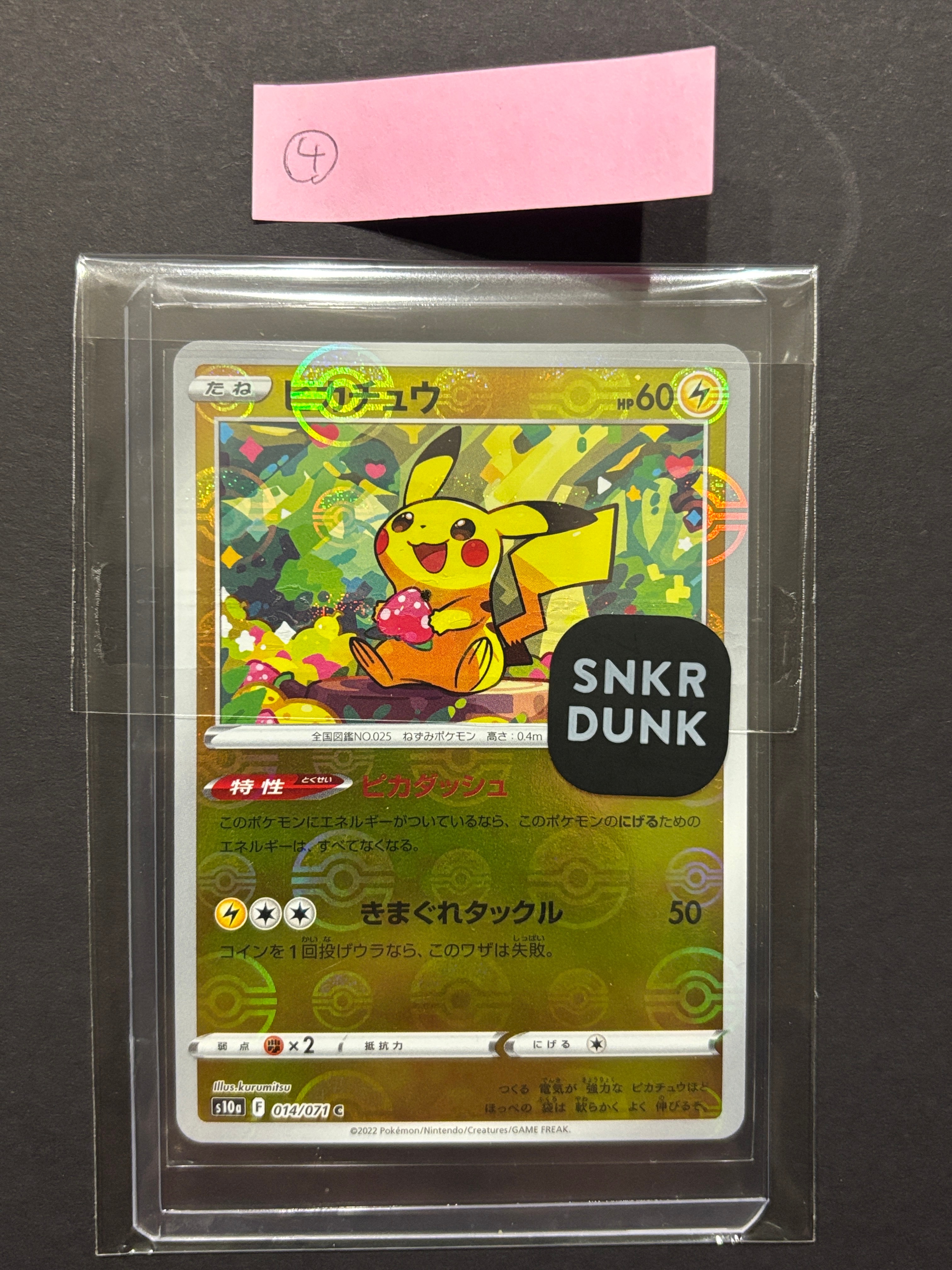 エーフィ: プロモ [SV-P 066](「YU NAGABA×ポケモンカードゲーム