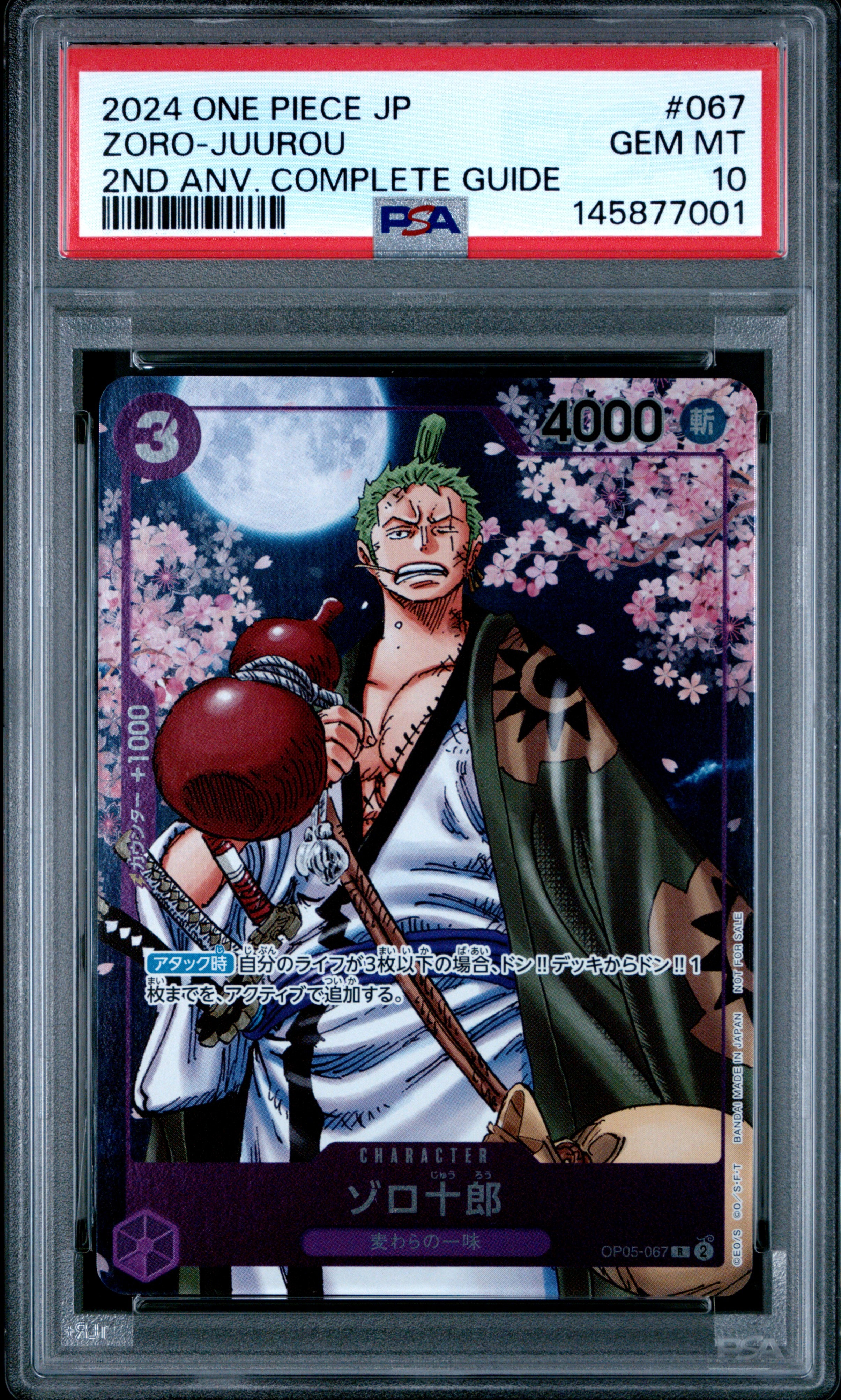 ゾロ十郎 R [OP05-067](プロモーションカード「ONE PIECE CARD GAME 2nd ANNIVERSARY COMPLETE GUIDE」)