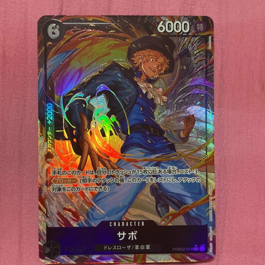 サボ SR-P [PRB02-014](プレミアムブースター「ONE PIECE CARD THE BEST vol.2」)