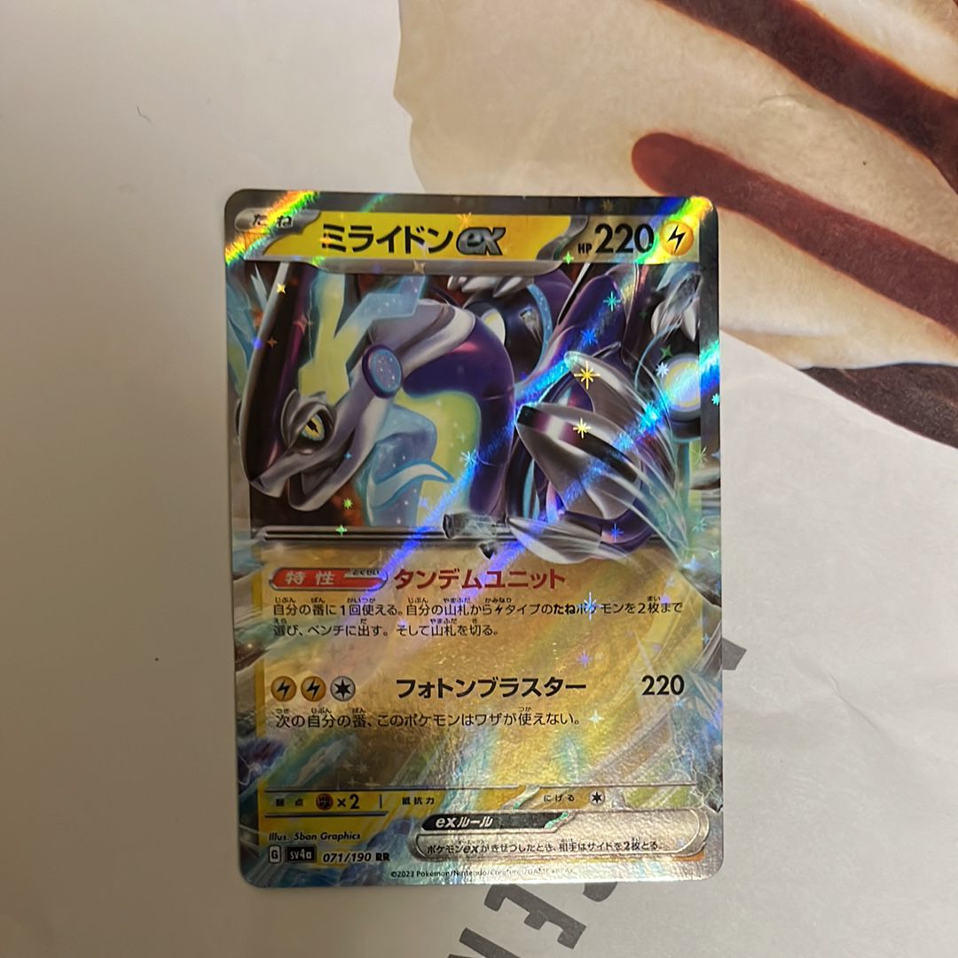 ミライドンex RR[SV4a 071/190](ハイクラスパック「シャイニートレジャーex」)