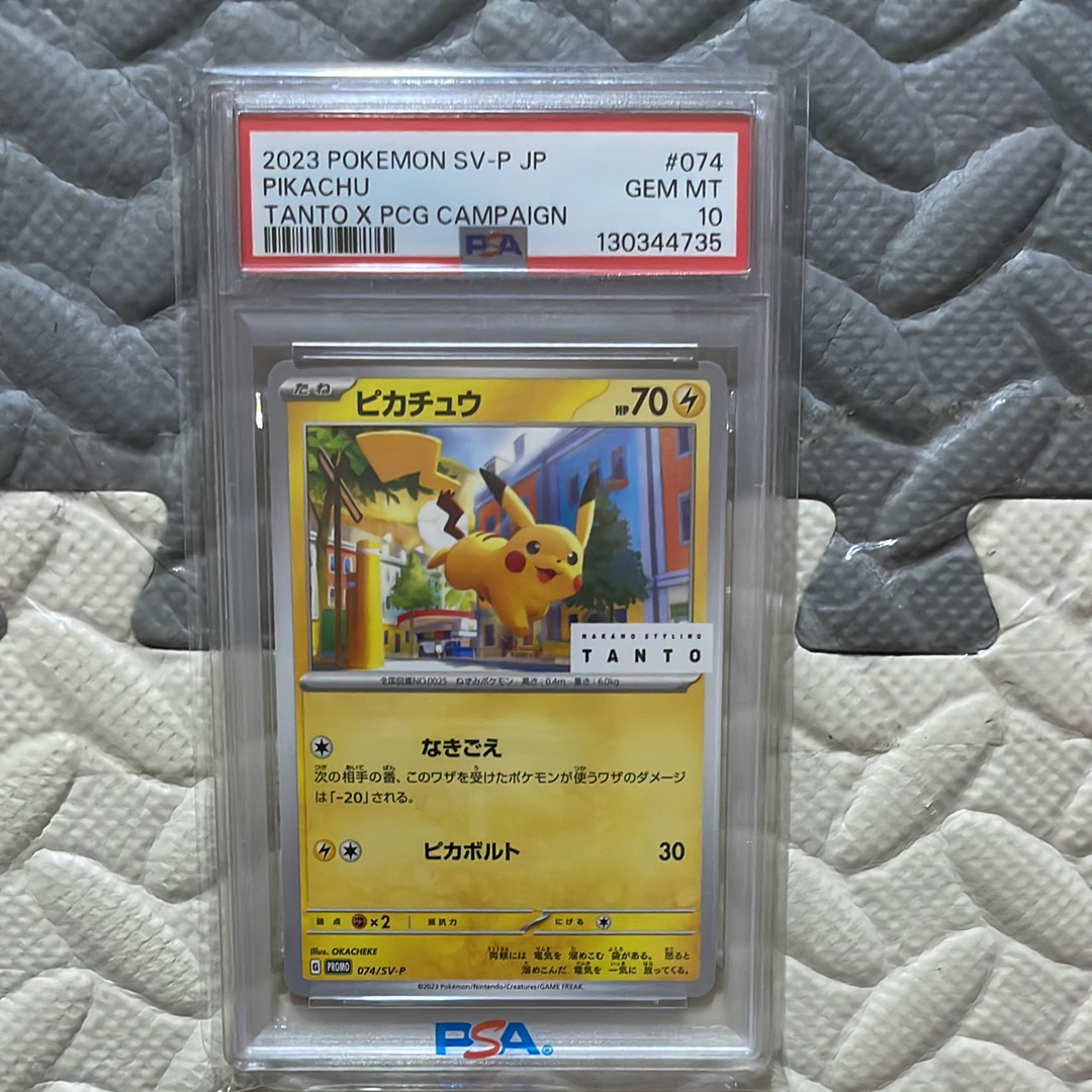 PSA10】ピカチュウ: プロモ[SV-P 074](「タント×ポケモンカードゲーム