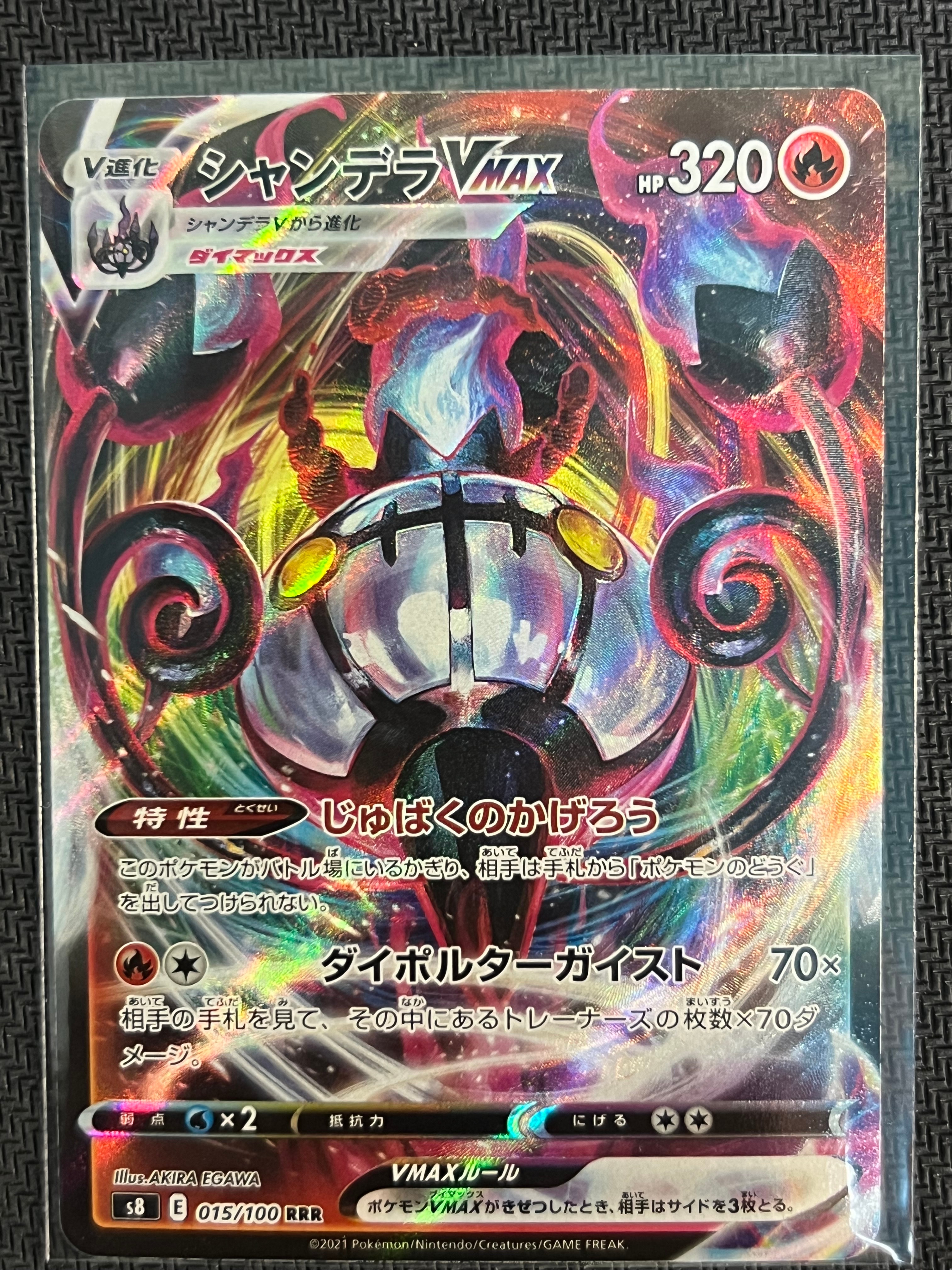 フシギバナ SR[SV2a 184/165](強化拡張パック「ポケモンカード151」)の