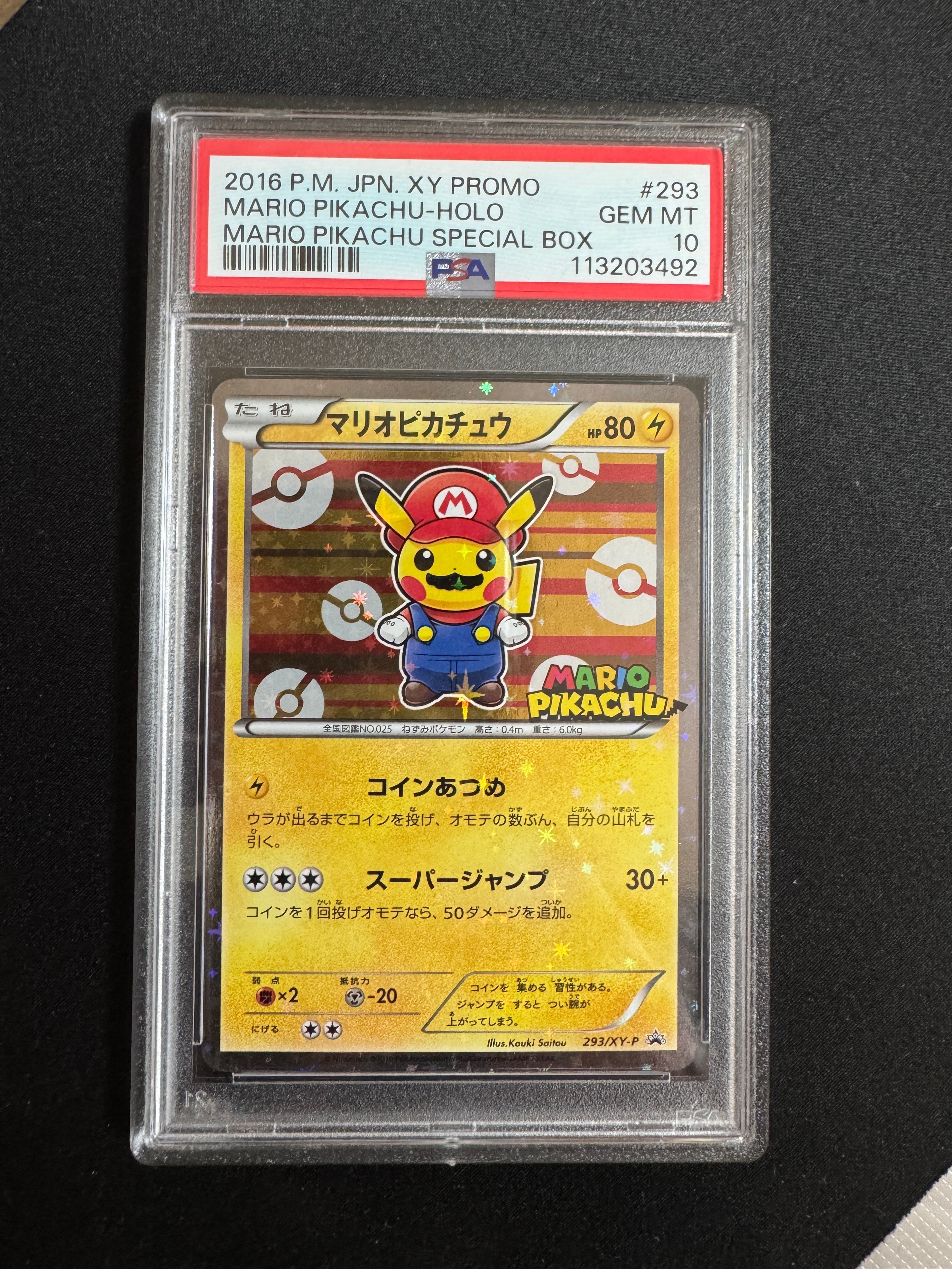 マリオピカチュウ: プロモ[XY-P 293/XY-P](プロモーションカード「XY-P」)