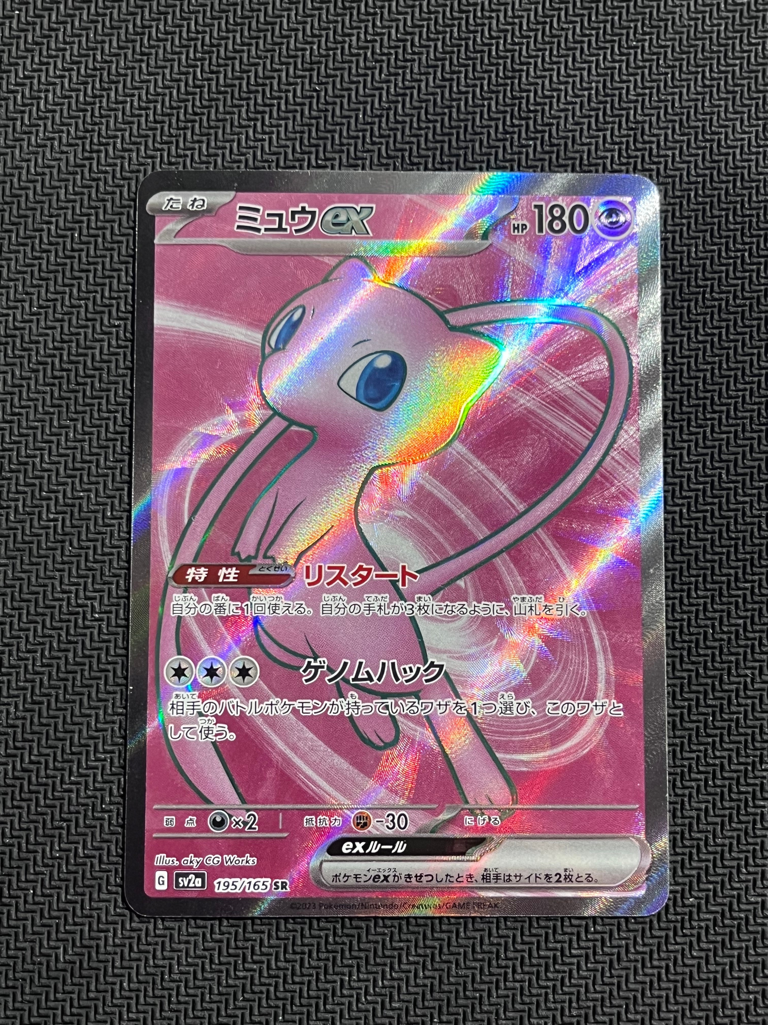 PSA9】ミュウex SR[SV2a 195/165](強化拡張パック「ポケモンカード151