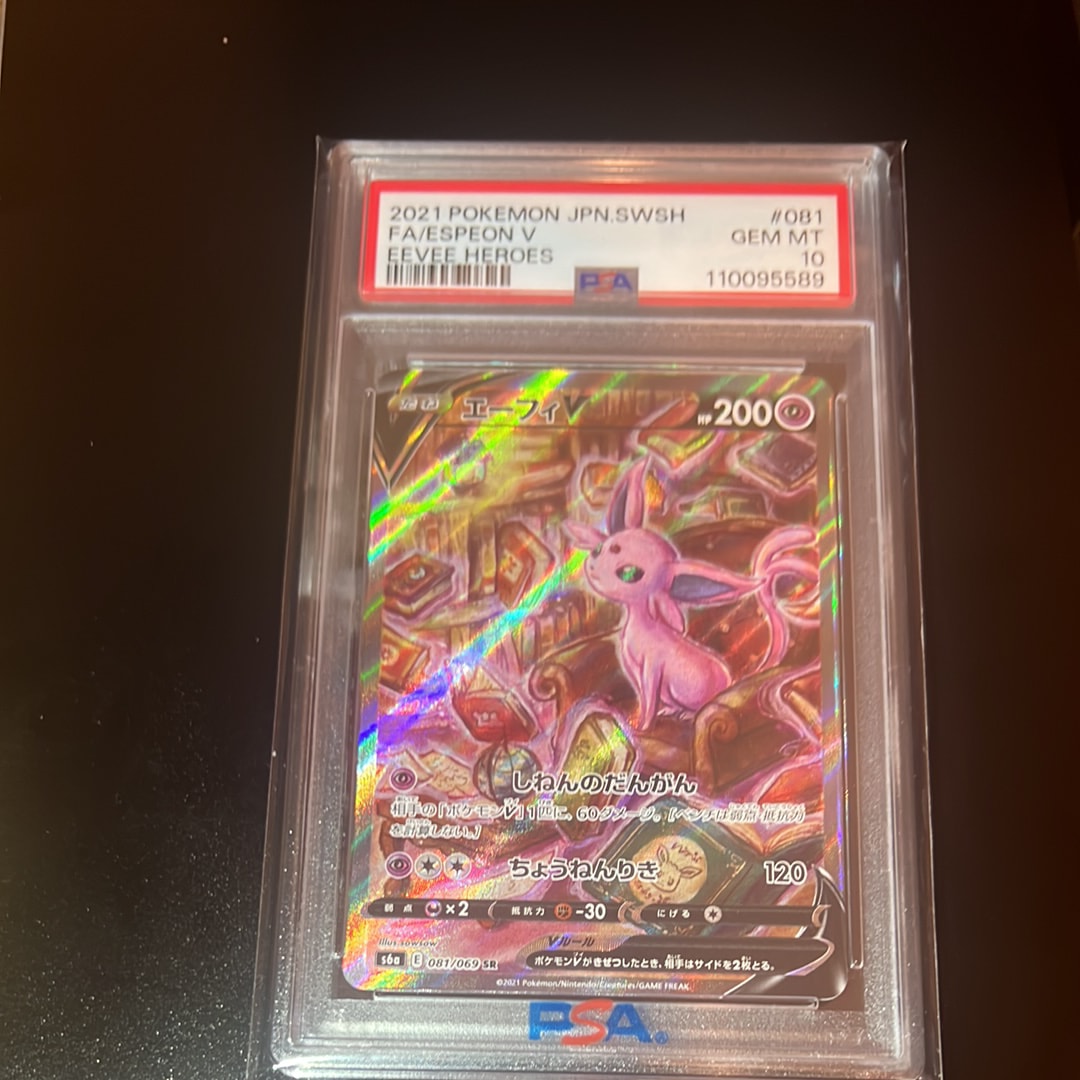 エーフィV SR: SA[S6a 081/069](強化拡張パック「イーブイヒーローズ」)