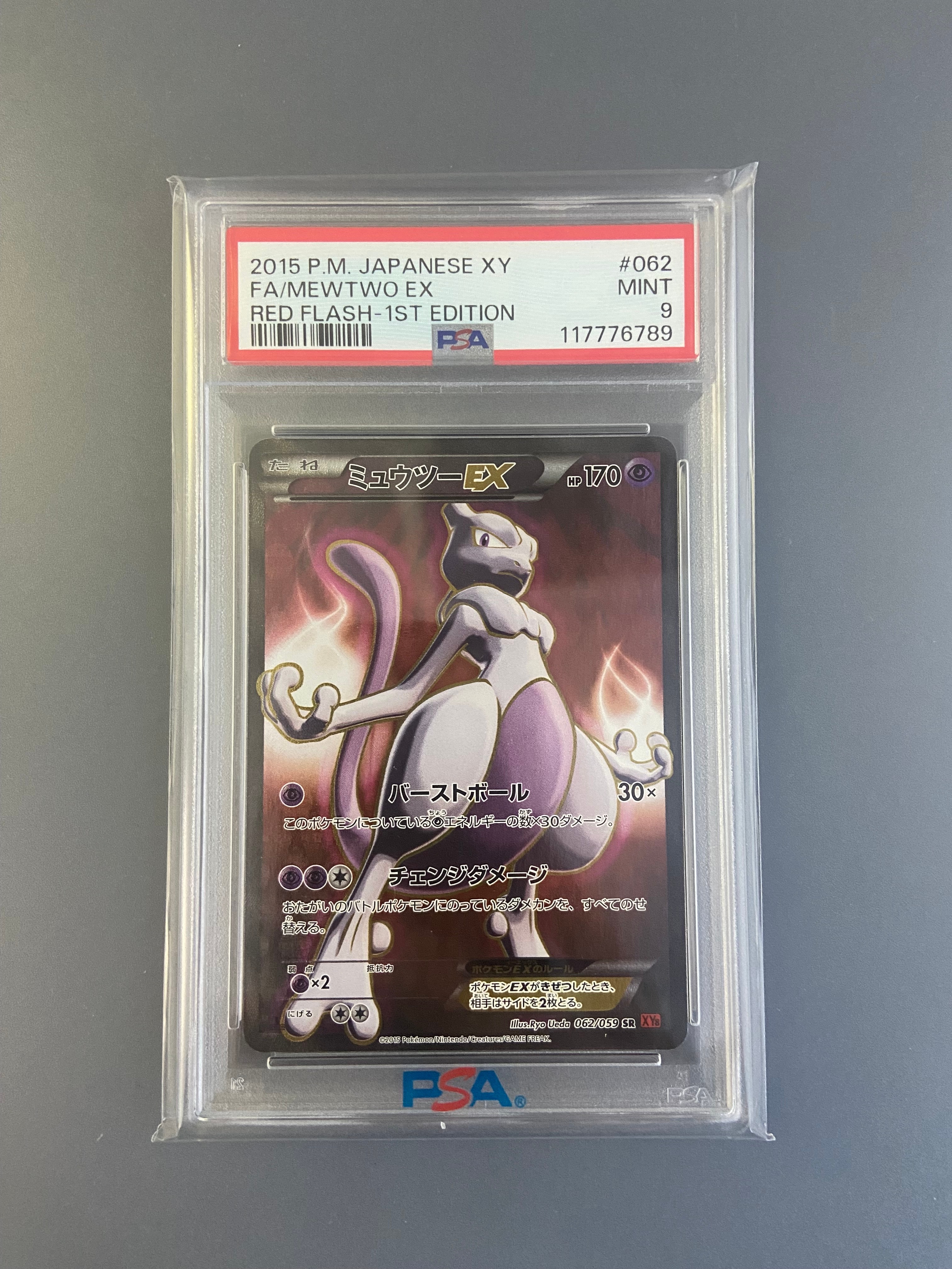 PSA9】ミュウツーEX SR :1ED [XY8-R 062/059](拡張パック「赤い閃光