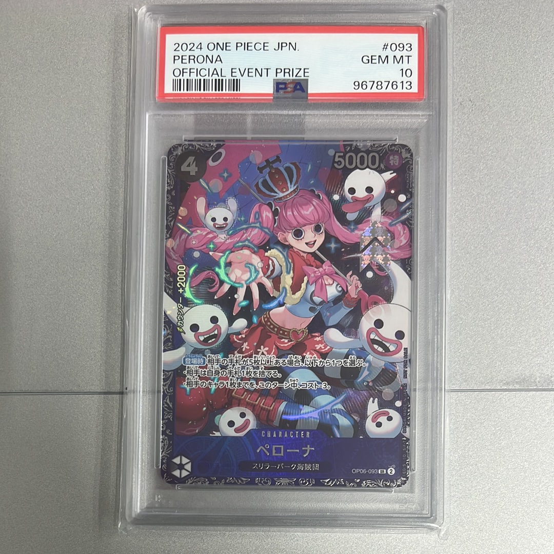 PSA10】ペローナ SR [OP06-093] (フラッグシップバトル ベスト8記念品